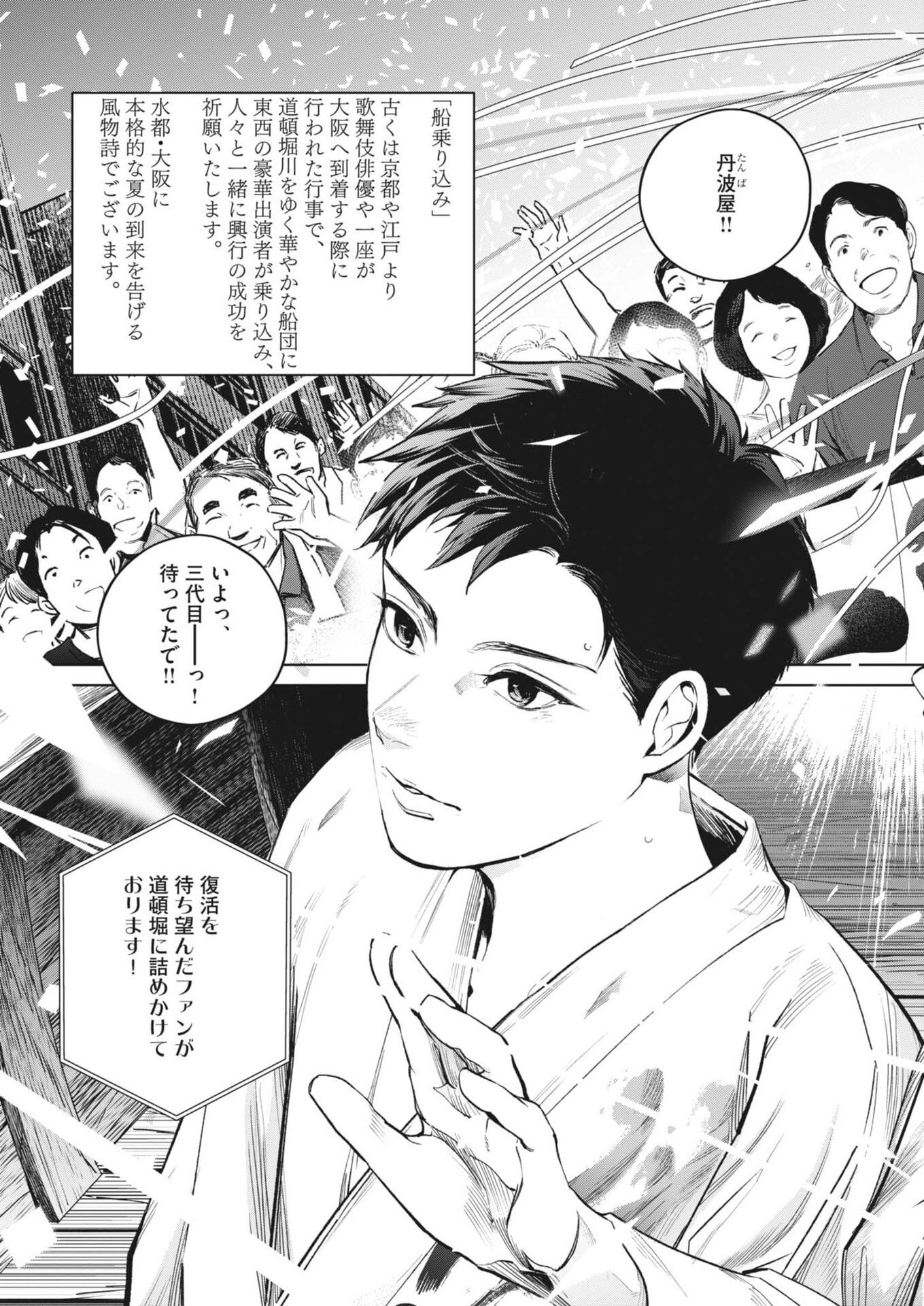 Kokuhou Chapter 44 5ページ