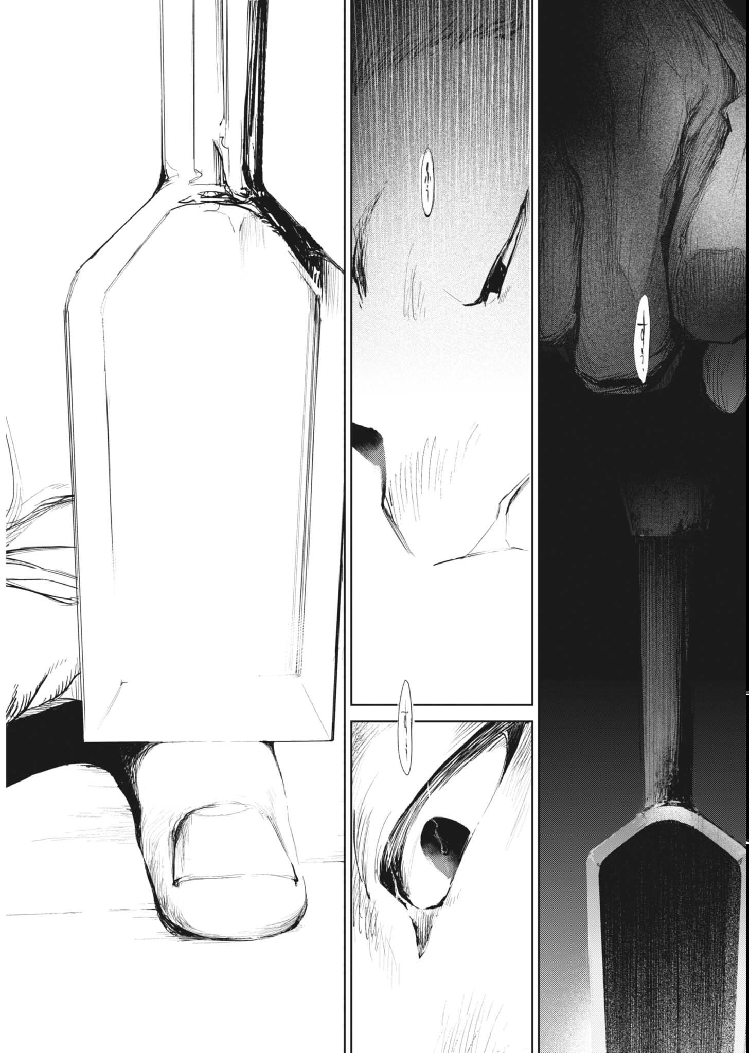 Kokuhou Chapter 45 19ページ
