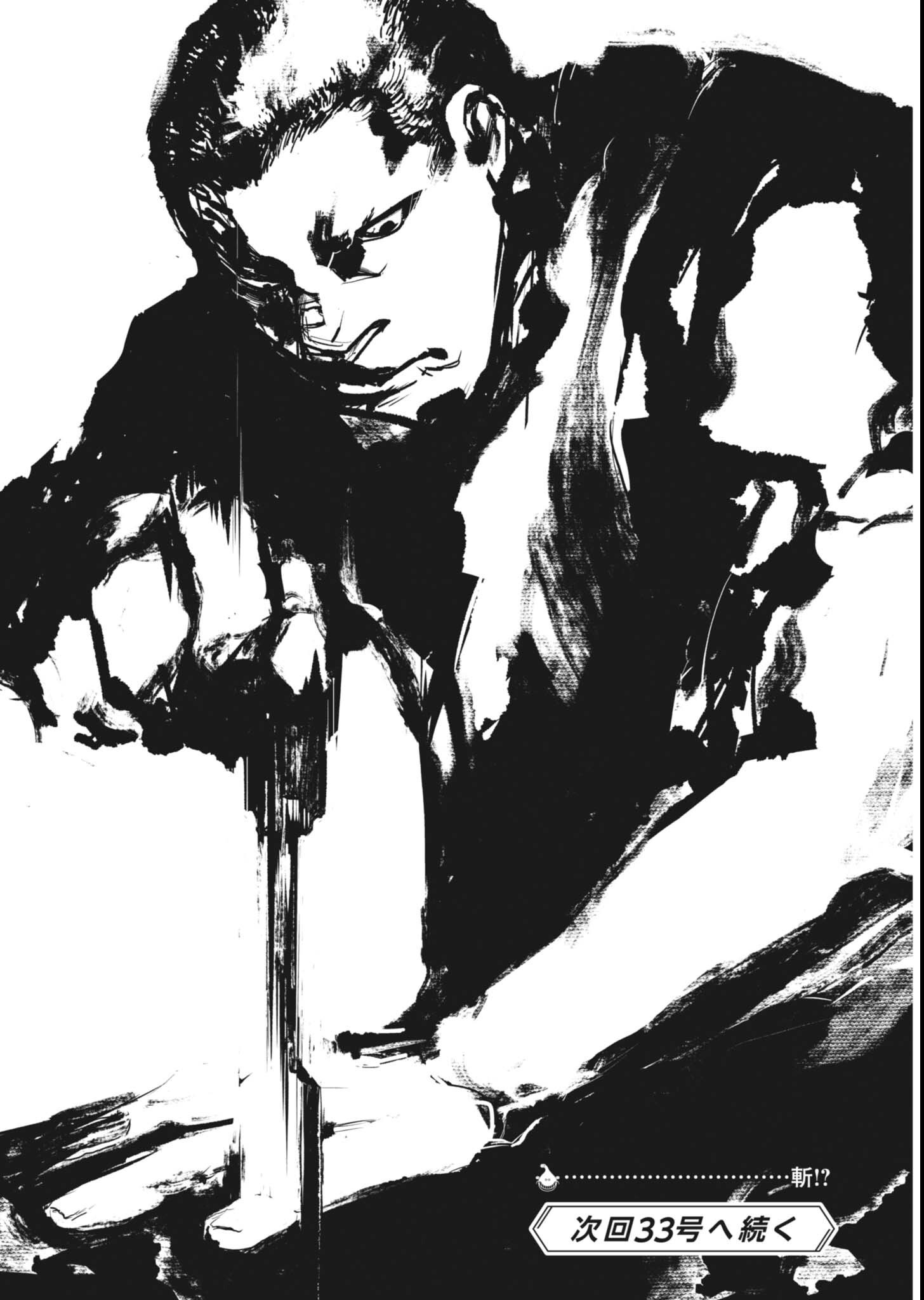 Kokuhou Chapter 45 20ページ