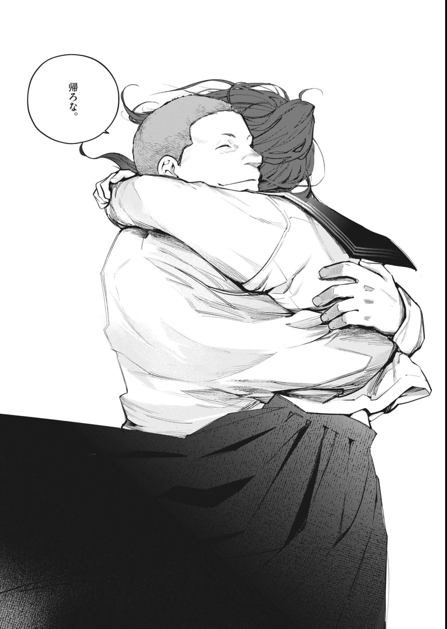 Kokuhou Chapter 45 10ページ
