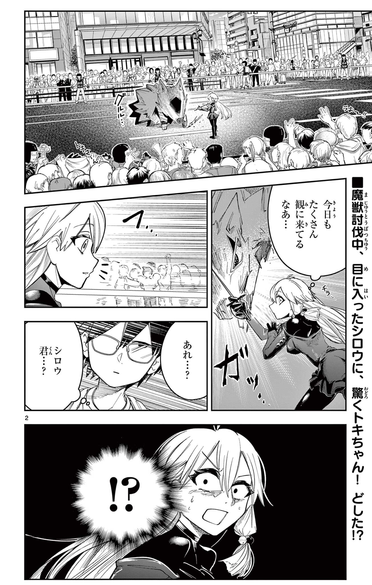 Sendou Toki no 5-funkan Chapter 11 2ページ