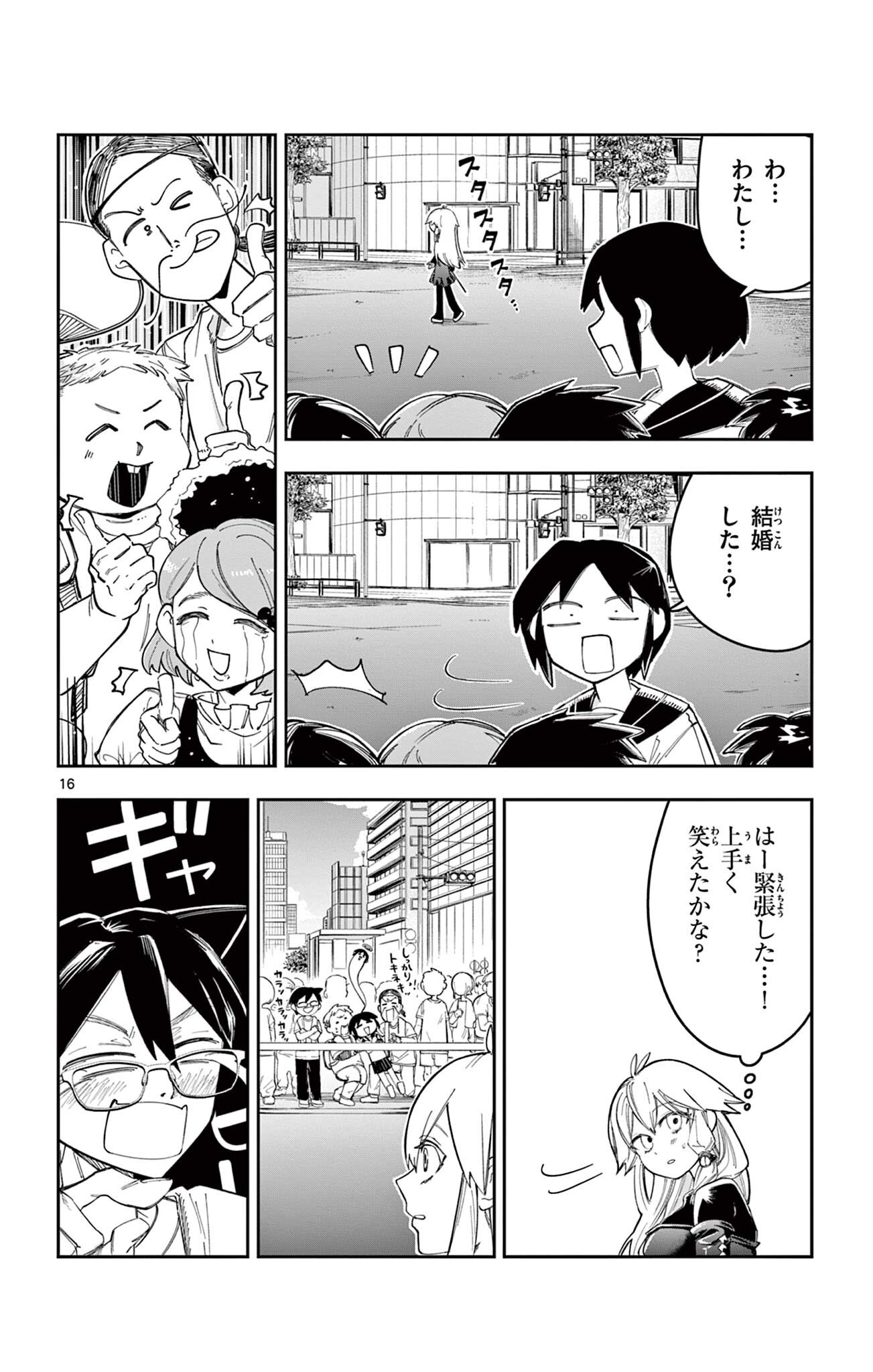 Sendou Toki no 5-funkan Chapter 11 16ページ