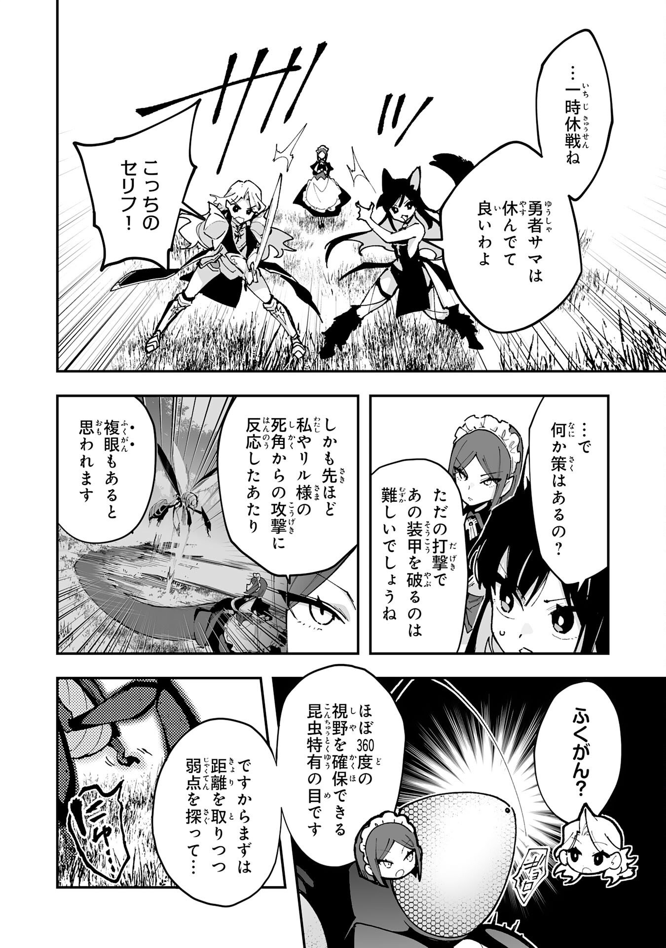 Choukyoushi wa Mamono ni Kakomarete Ikite ikimasu - Yuusha Party ni Oite Ikareta kedo, Densetsu no Mamono to Deai Saikyou ni natteta Chapter 43 14ページ