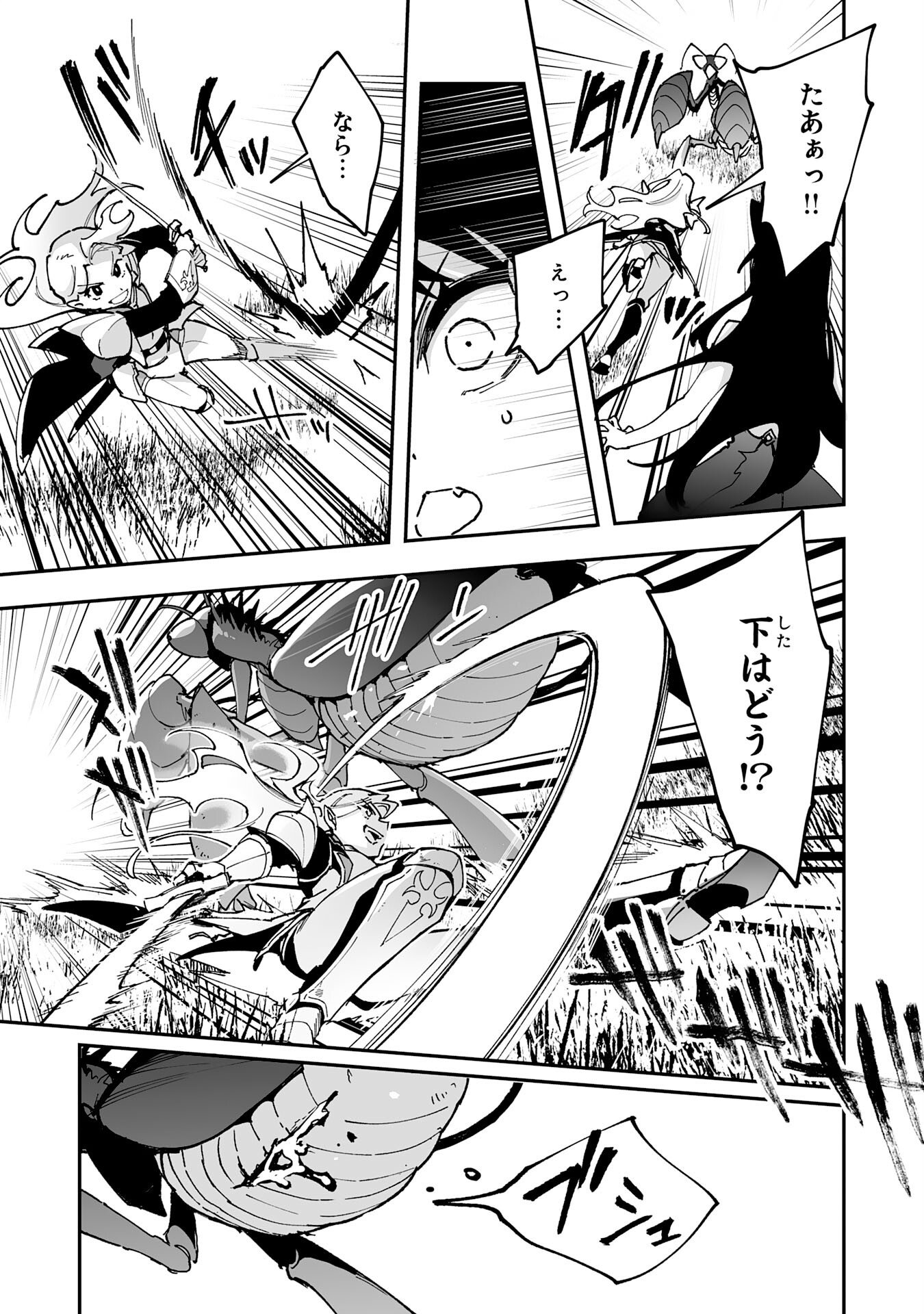 Choukyoushi wa Mamono ni Kakomarete Ikite ikimasu - Yuusha Party ni Oite Ikareta kedo, Densetsu no Mamono to Deai Saikyou ni natteta Chapter 43 17ページ