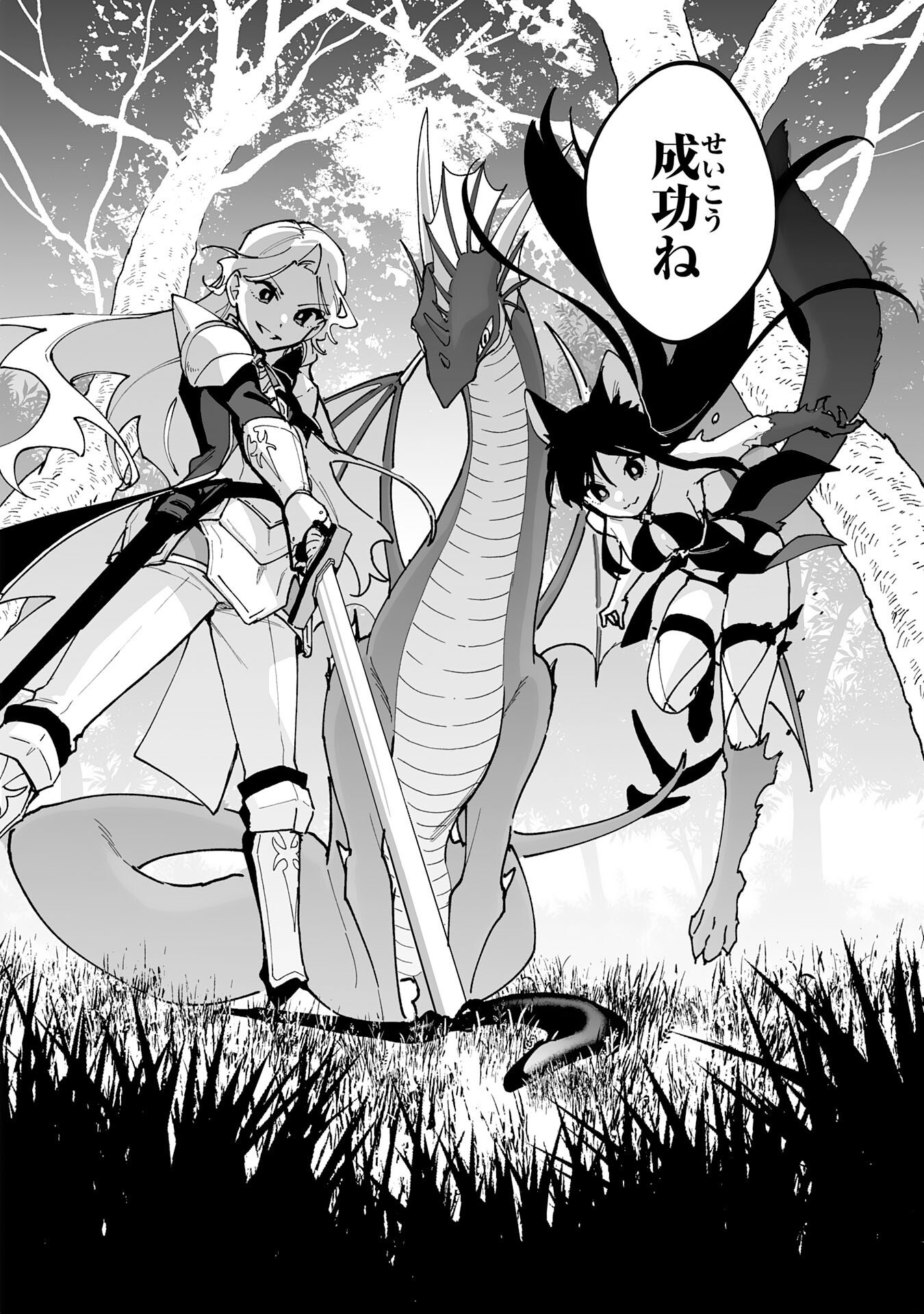 Choukyoushi wa Mamono ni Kakomarete Ikite ikimasu - Yuusha Party ni Oite Ikareta kedo, Densetsu no Mamono to Deai Saikyou ni natteta Chapter 43 30ページ