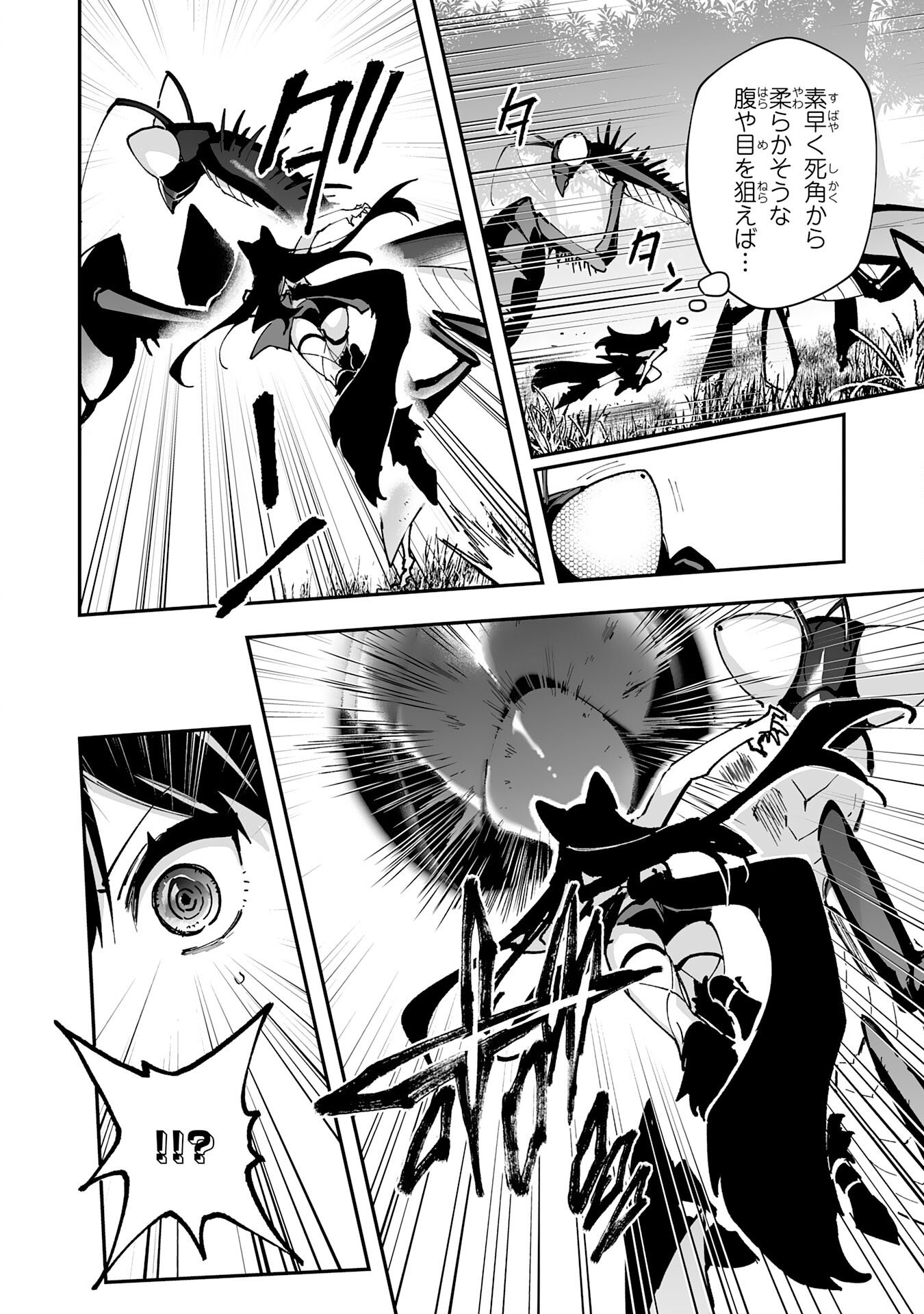 Choukyoushi wa Mamono ni Kakomarete Ikite ikimasu - Yuusha Party ni Oite Ikareta kedo, Densetsu no Mamono to Deai Saikyou ni natteta Chapter 43 10ページ