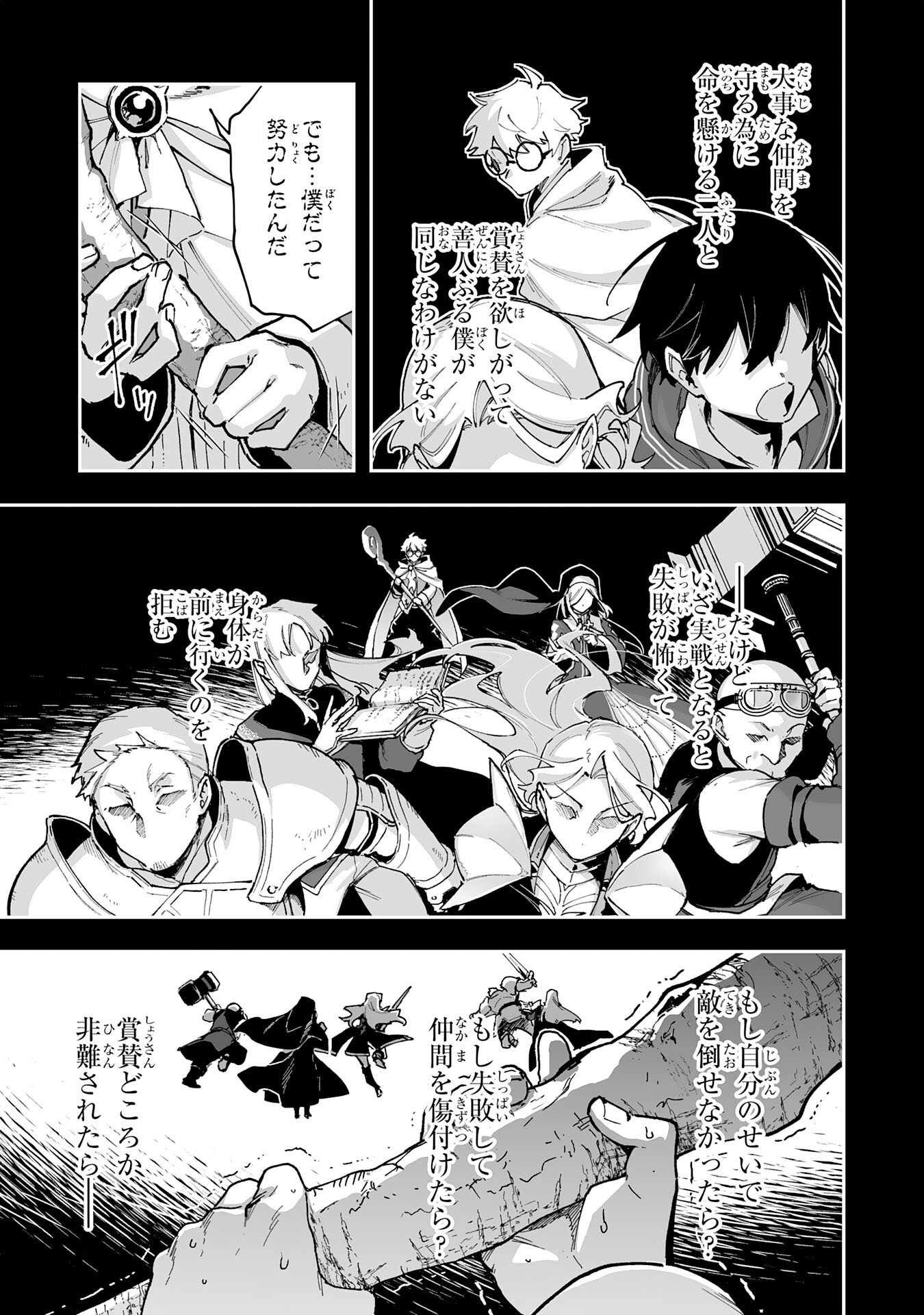 Choukyoushi wa Mamono ni Kakomarete Ikite ikimasu - Yuusha Party ni Oite Ikareta kedo, Densetsu no Mamono to Deai Saikyou ni natteta Chapter 44 15ページ
