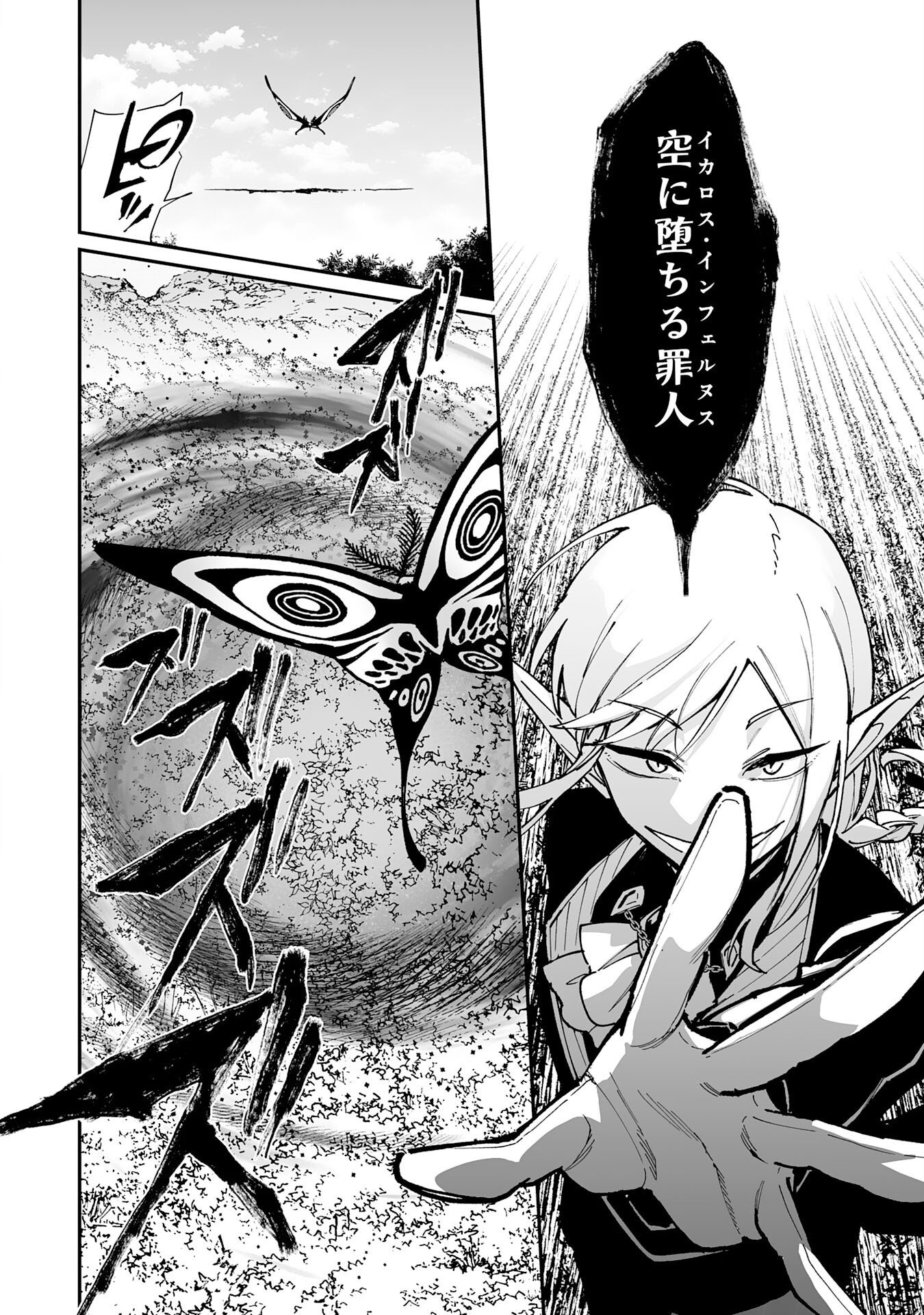 Choukyoushi wa Mamono ni Kakomarete Ikite ikimasu - Yuusha Party ni Oite Ikareta kedo, Densetsu no Mamono to Deai Saikyou ni natteta Chapter 44 6ページ