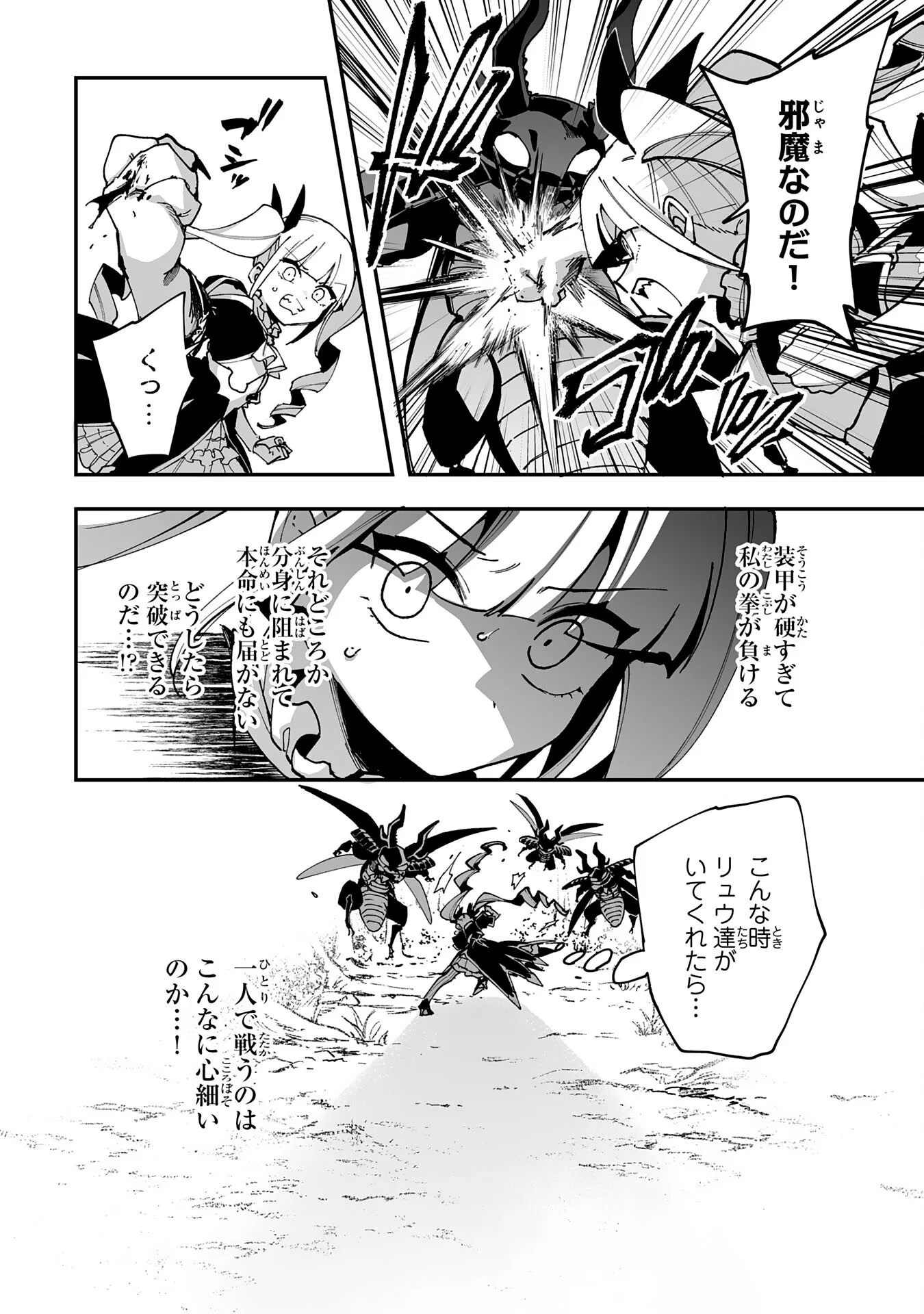 Choukyoushi wa Mamono ni Kakomarete Ikite ikimasu - Yuusha Party ni Oite Ikareta kedo, Densetsu no Mamono to Deai Saikyou ni natteta Chapter 45 14ページ