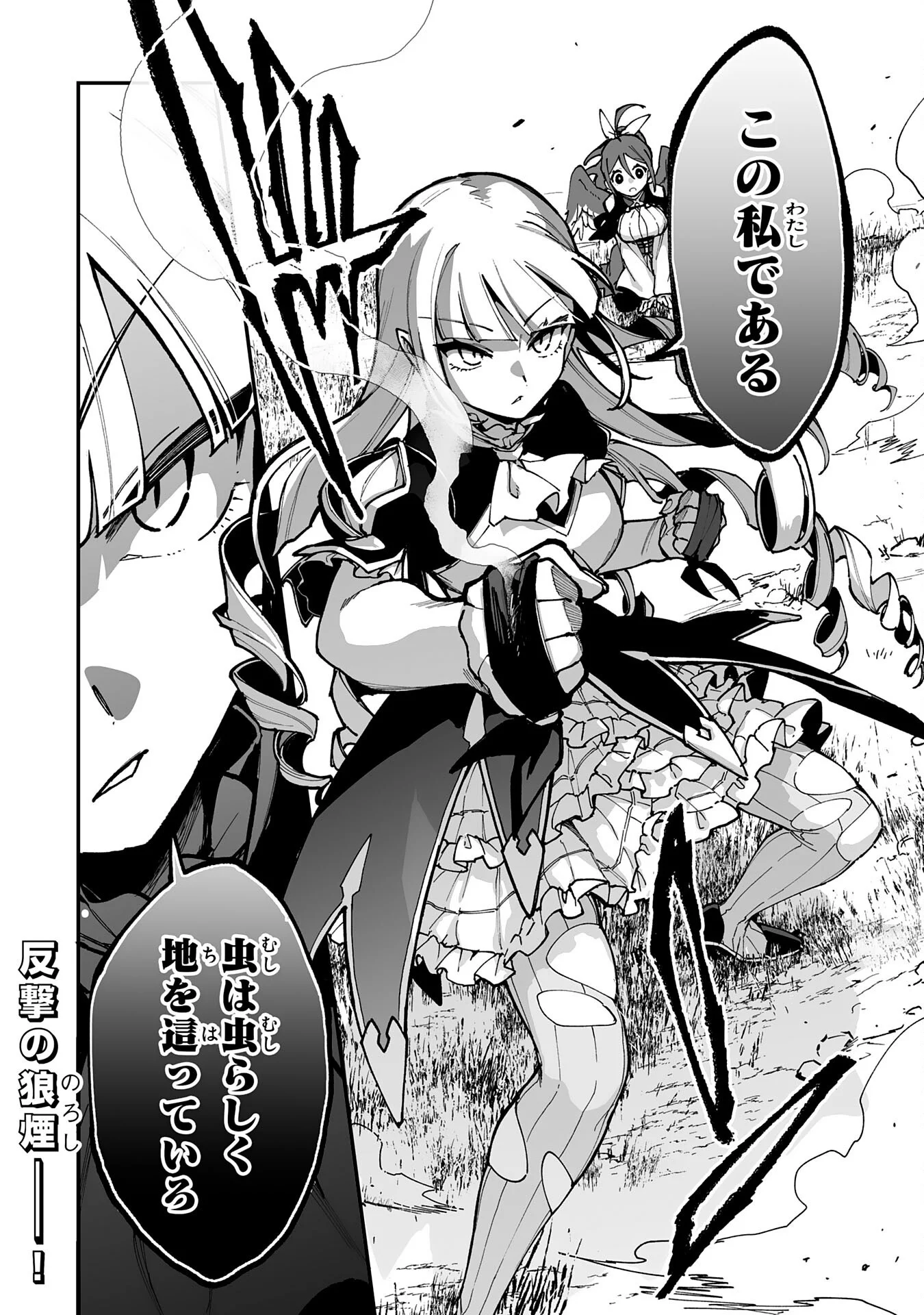 Choukyoushi wa Mamono ni Kakomarete Ikite ikimasu - Yuusha Party ni Oite Ikareta kedo, Densetsu no Mamono to Deai Saikyou ni natteta Chapter 45 30ページ