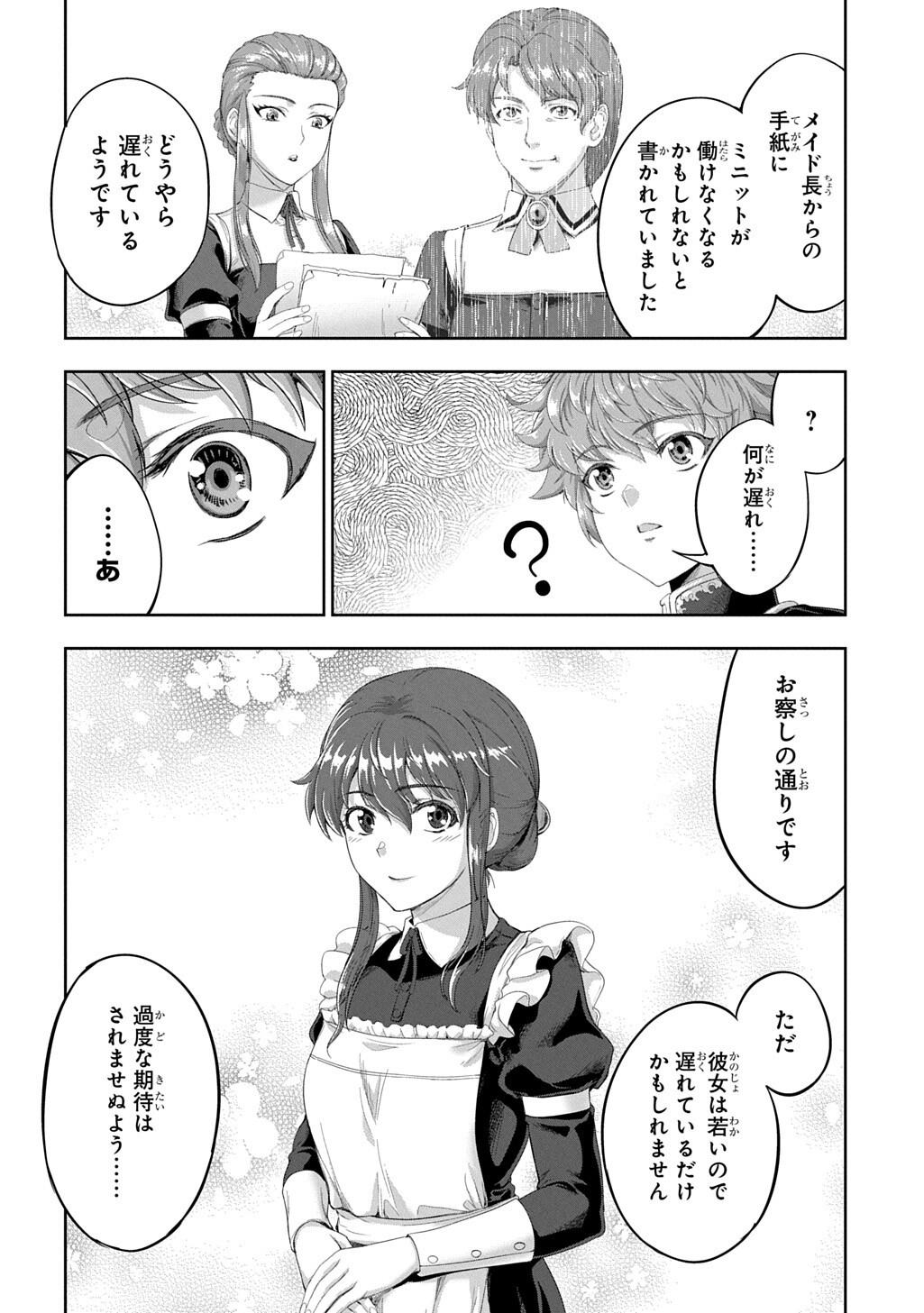 Koushaku Chakunan Koushoku Monogatari - Isekai Harem Eiyuu Senki Chapter 43 12ページ