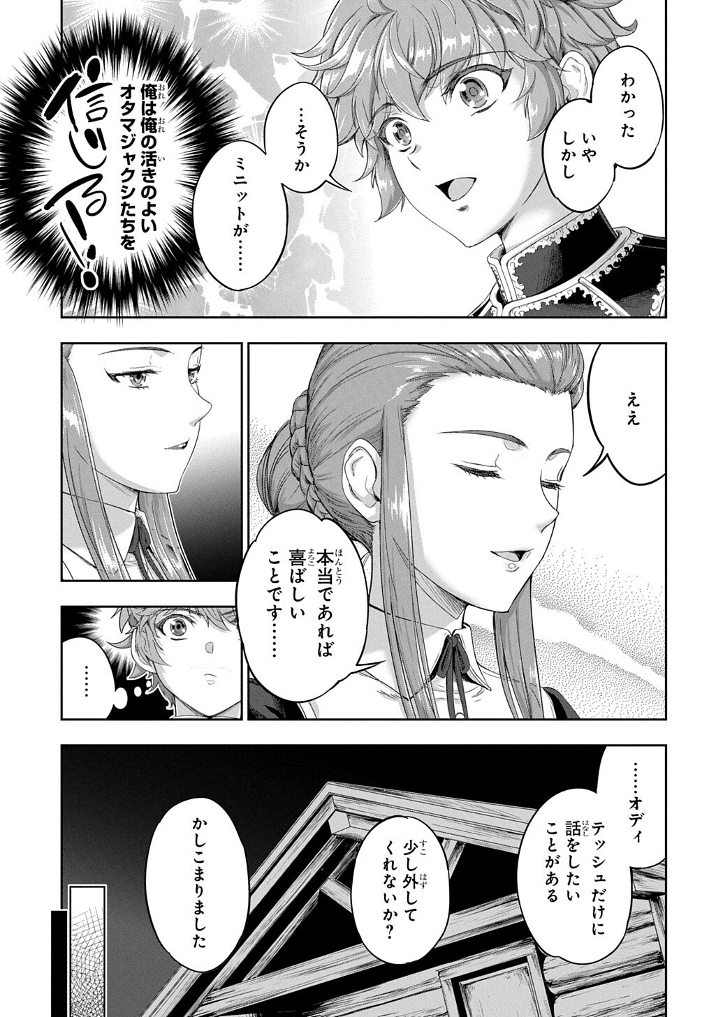 Koushaku Chakunan Koushoku Monogatari - Isekai Harem Eiyuu Senki Chapter 43 13ページ