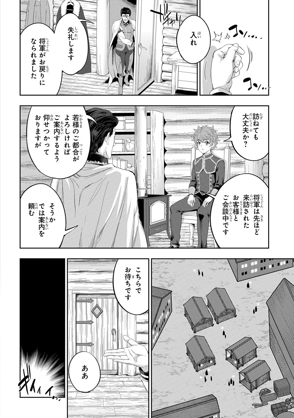 Koushaku Chakunan Koushoku Monogatari - Isekai Harem Eiyuu Senki Chapter 43 14ページ