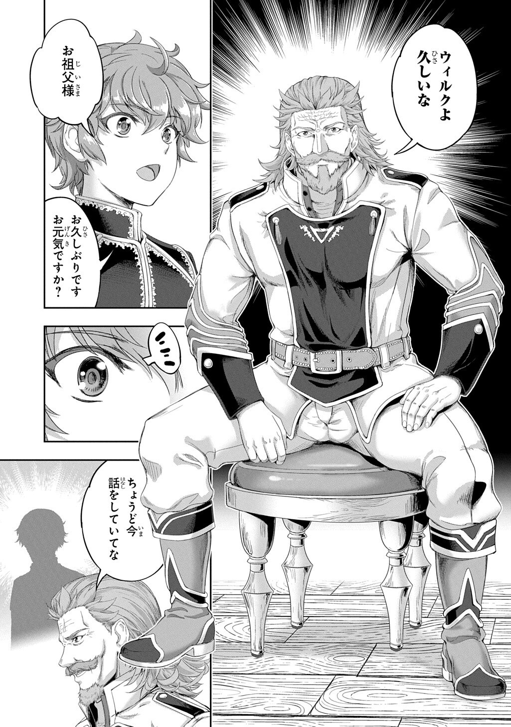 Koushaku Chakunan Koushoku Monogatari - Isekai Harem Eiyuu Senki Chapter 43 15ページ