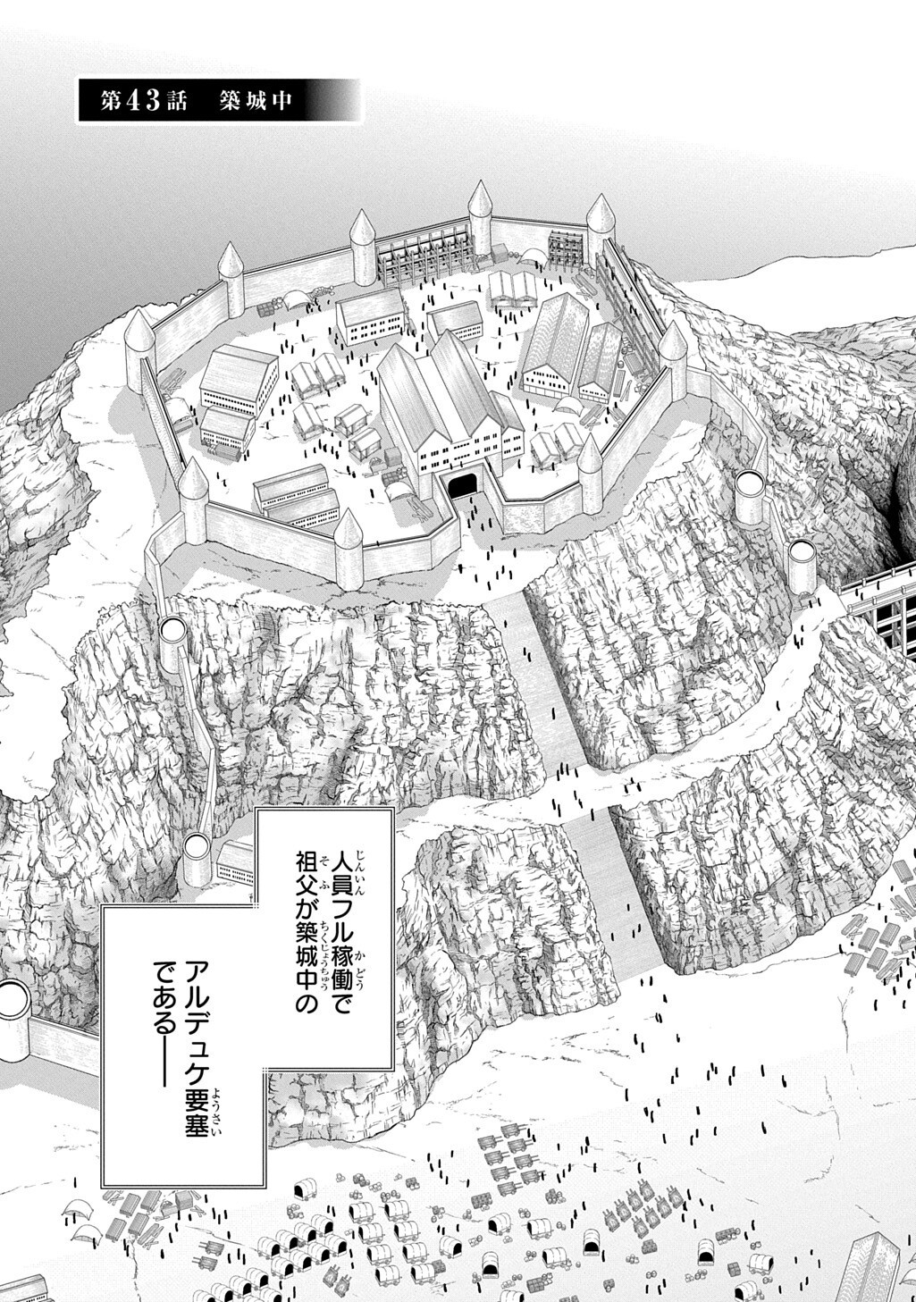 Koushaku Chakunan Koushoku Monogatari - Isekai Harem Eiyuu Senki Chapter 43 3ページ