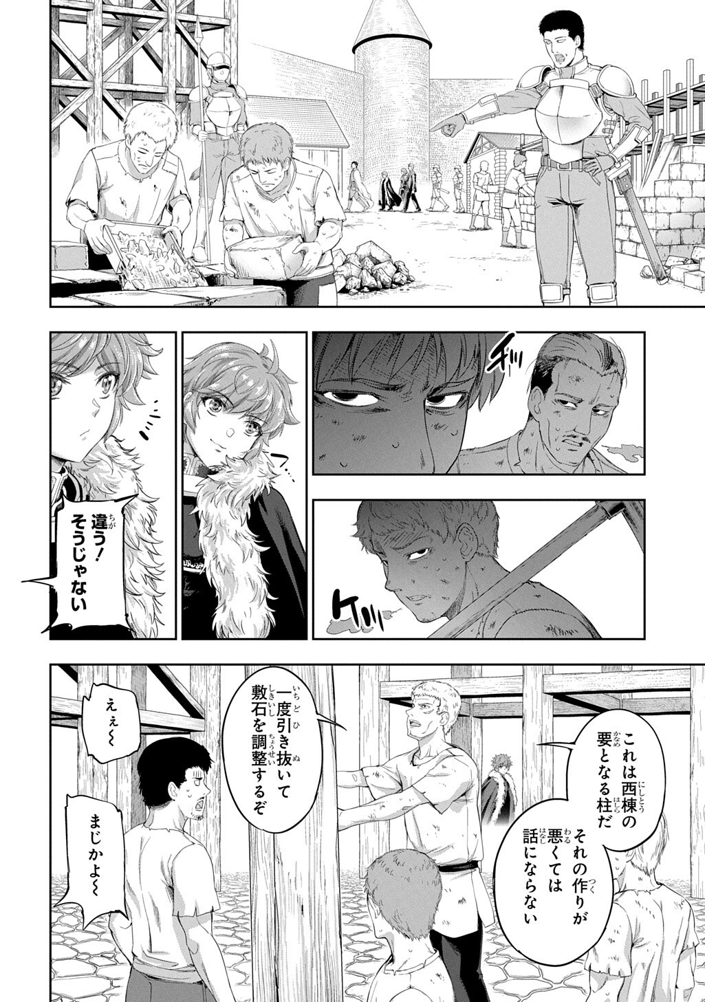 Koushaku Chakunan Koushoku Monogatari - Isekai Harem Eiyuu Senki Chapter 43 8ページ
