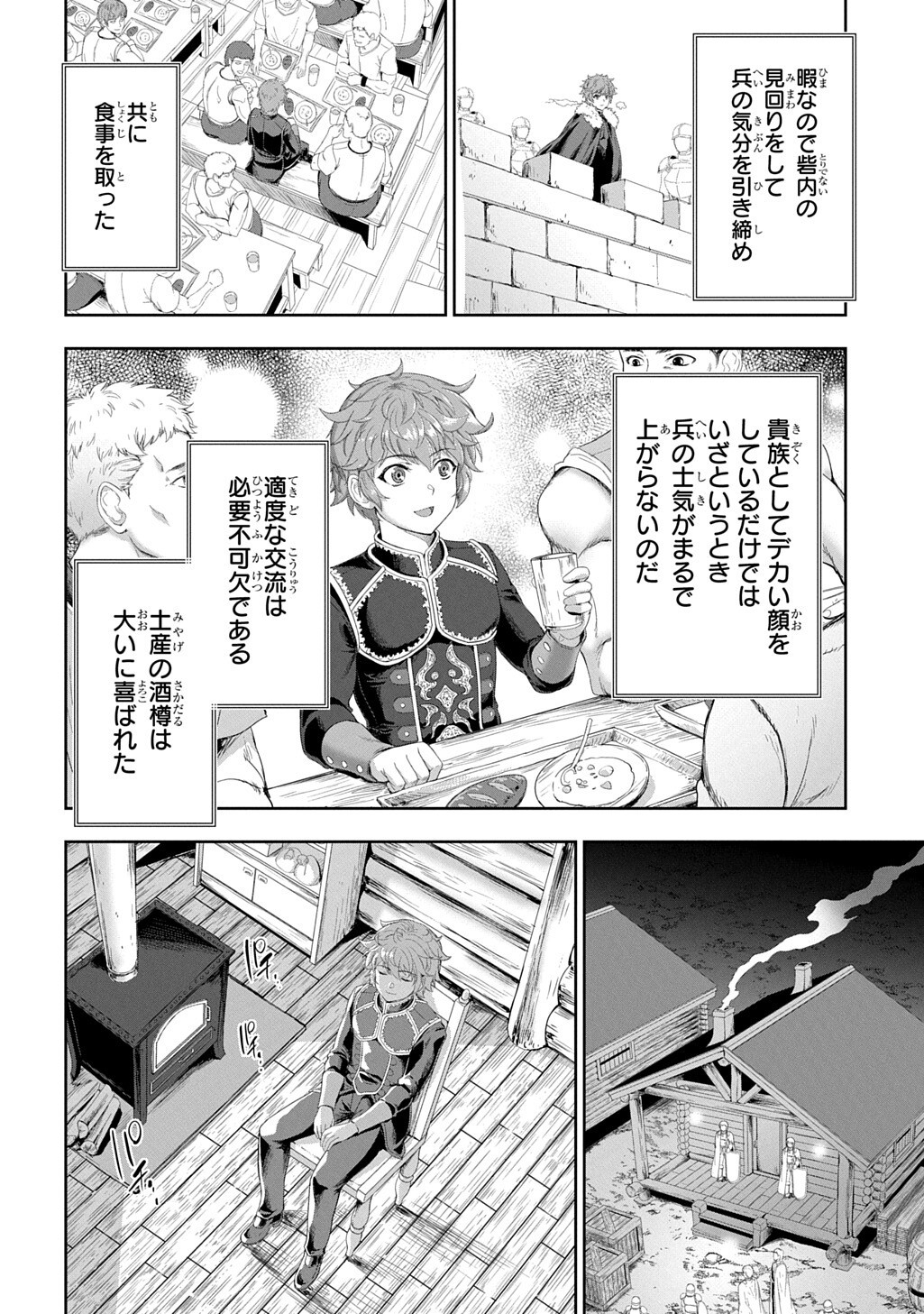 Koushaku Chakunan Koushoku Monogatari - Isekai Harem Eiyuu Senki Chapter 43 10ページ
