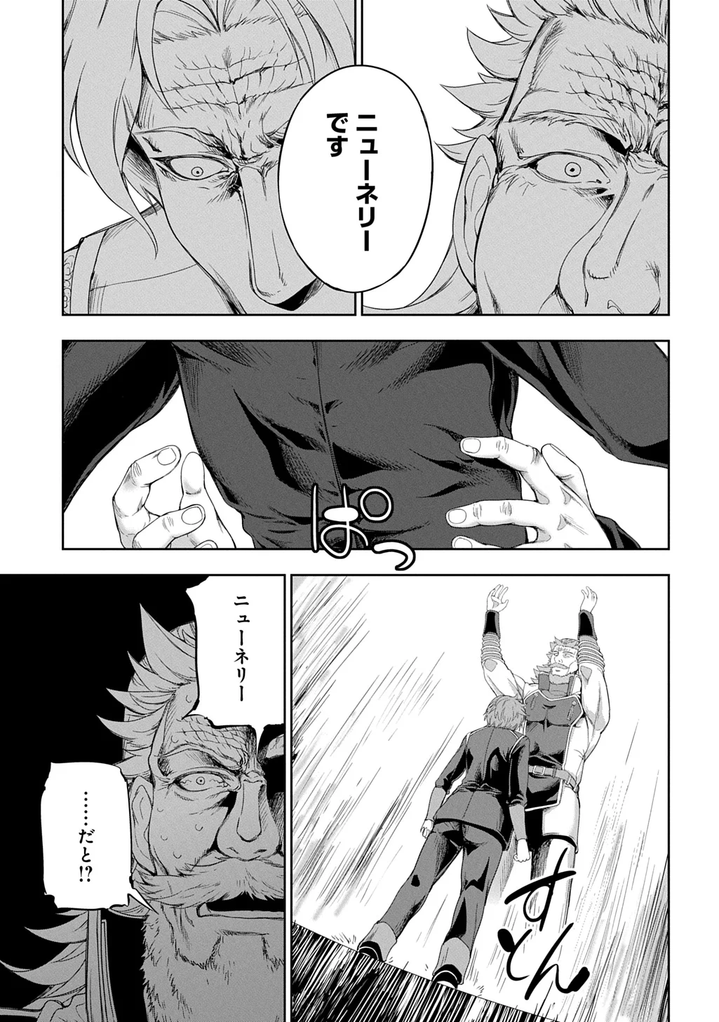 Koushaku Chakunan Koushoku Monogatari - Isekai Harem Eiyuu Senki Chapter 44 11ページ