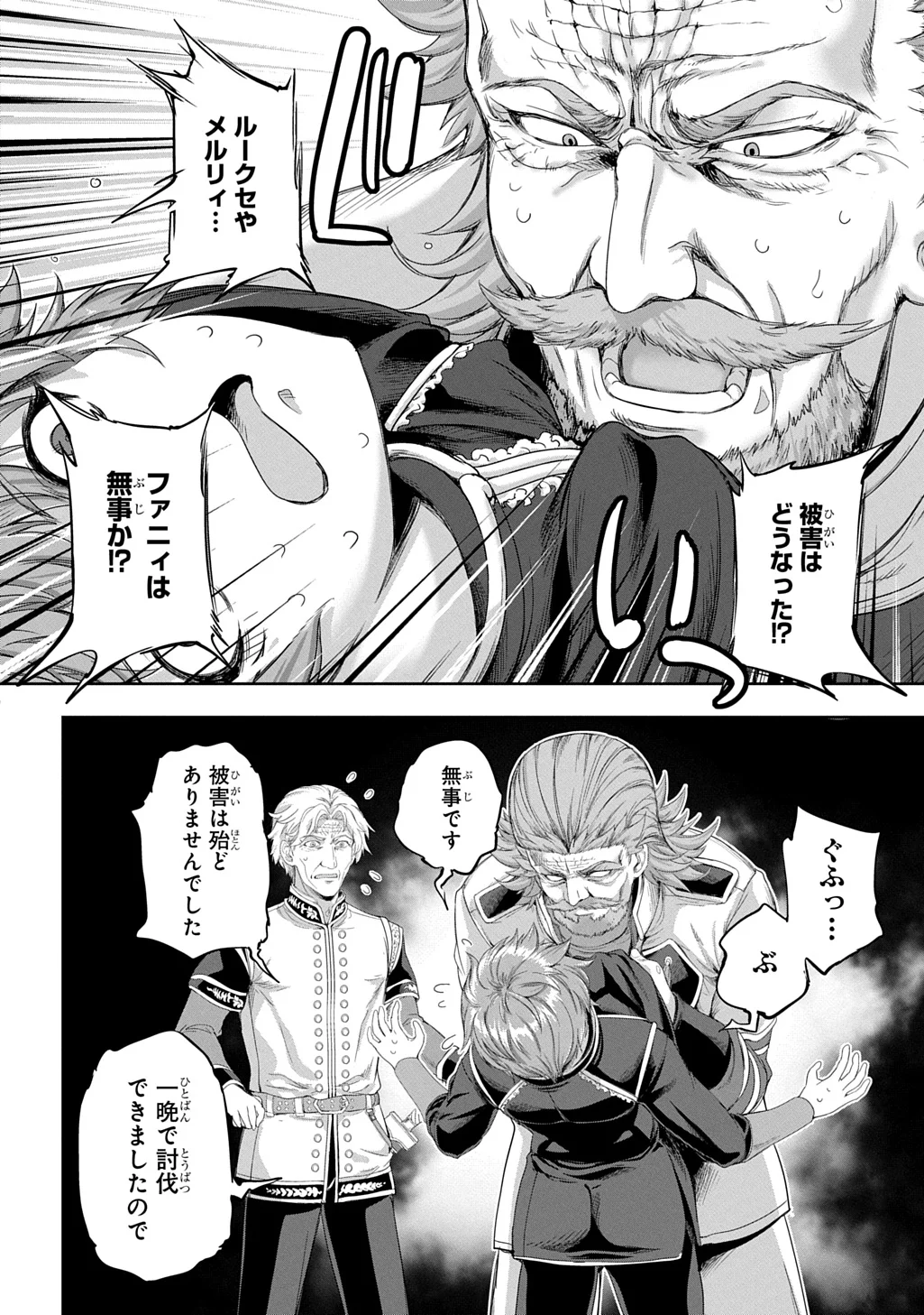 Koushaku Chakunan Koushoku Monogatari - Isekai Harem Eiyuu Senki Chapter 44 12ページ