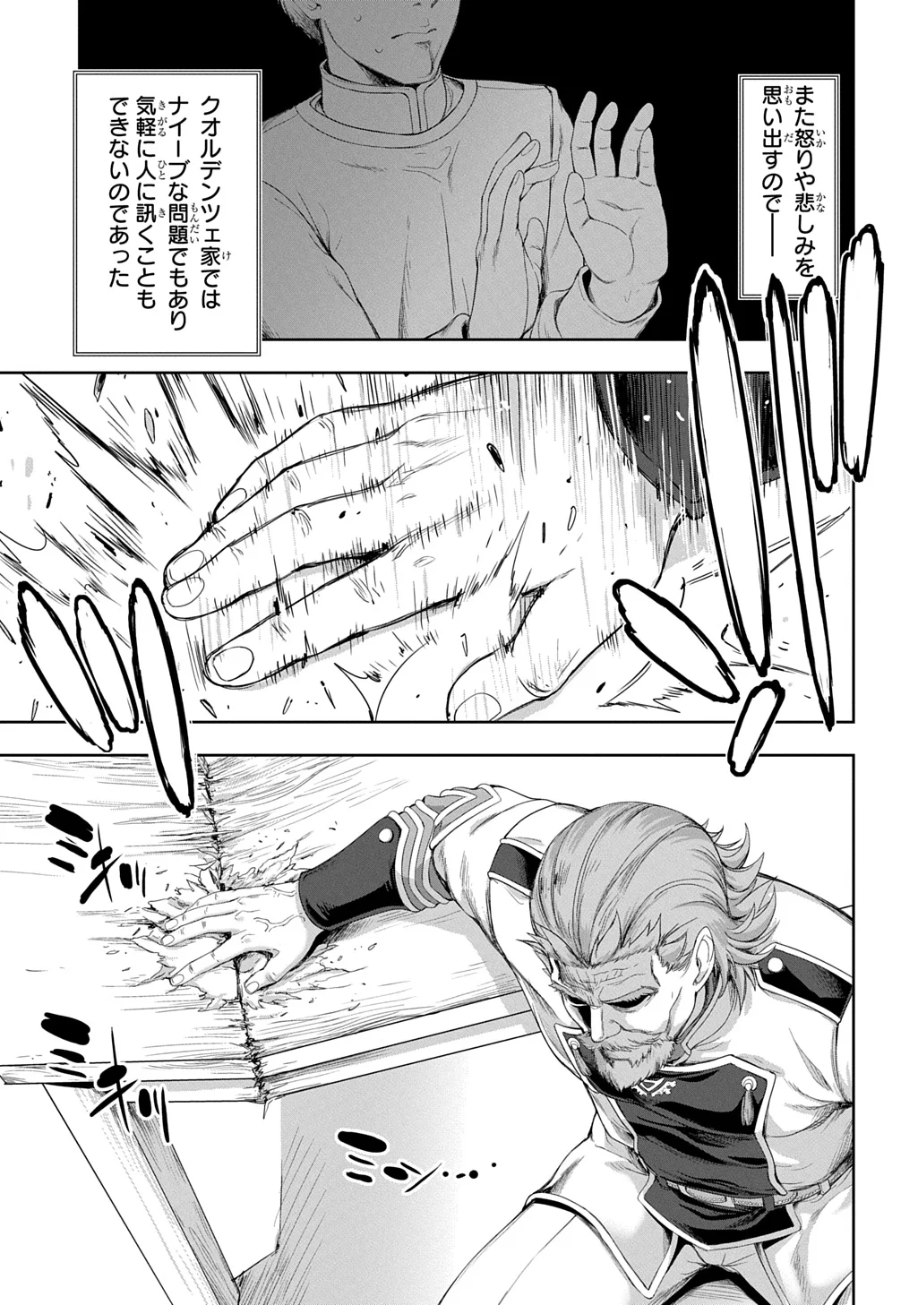 Koushaku Chakunan Koushoku Monogatari - Isekai Harem Eiyuu Senki Chapter 44 19ページ