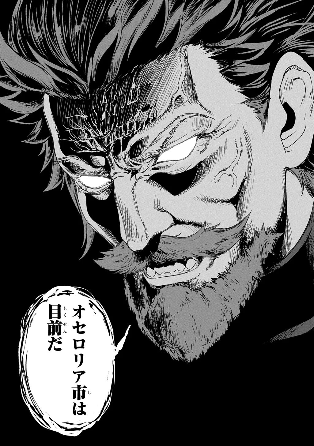 Koushaku Chakunan Koushoku Monogatari - Isekai Harem Eiyuu Senki Chapter 44 20ページ