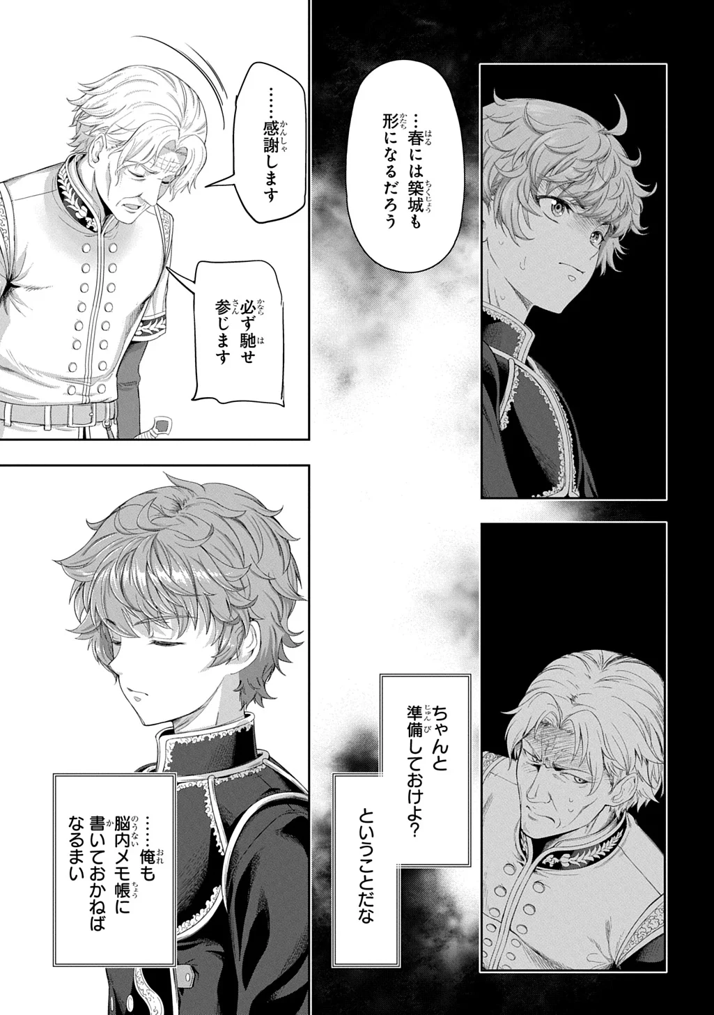 Koushaku Chakunan Koushoku Monogatari - Isekai Harem Eiyuu Senki Chapter 44 21ページ