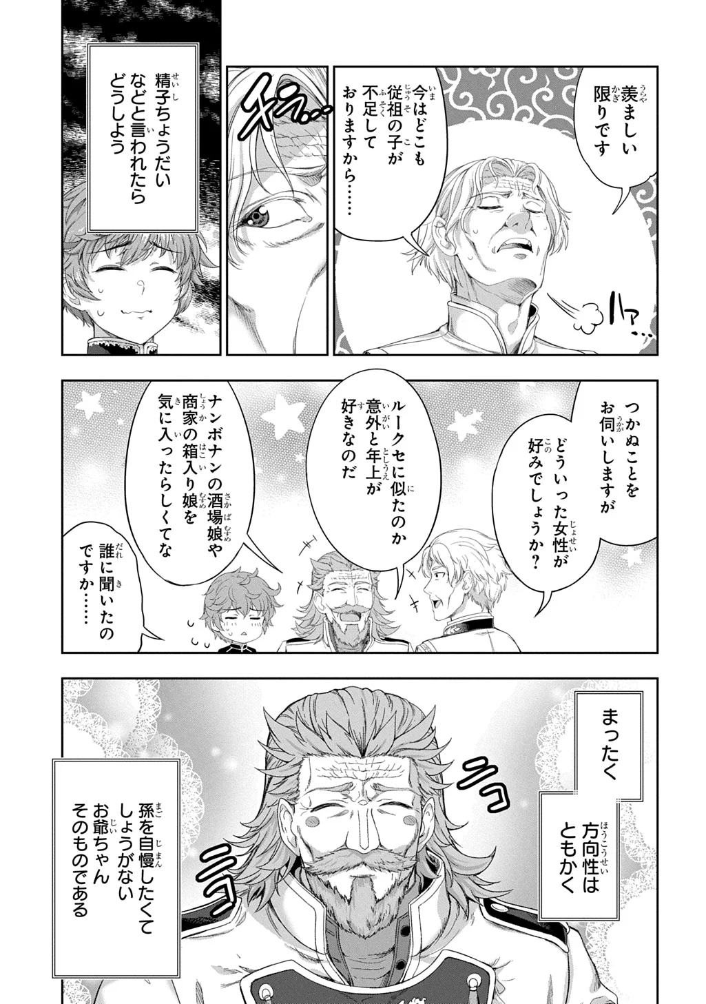 Koushaku Chakunan Koushoku Monogatari - Isekai Harem Eiyuu Senki Chapter 44 29ページ
