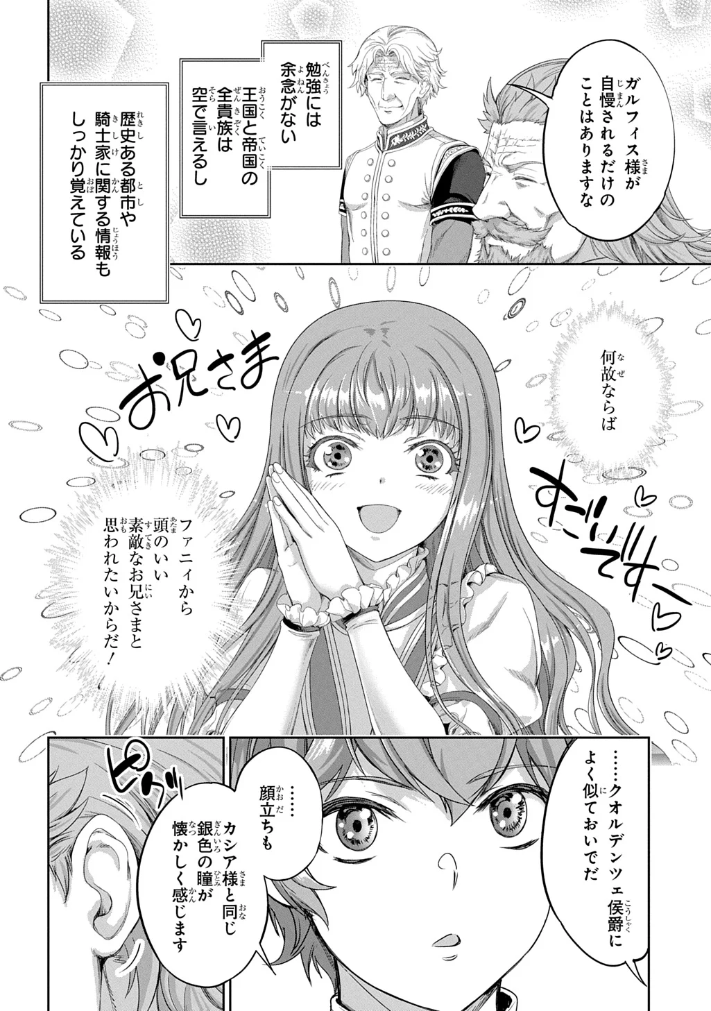 Koushaku Chakunan Koushoku Monogatari - Isekai Harem Eiyuu Senki Chapter 44 6ページ