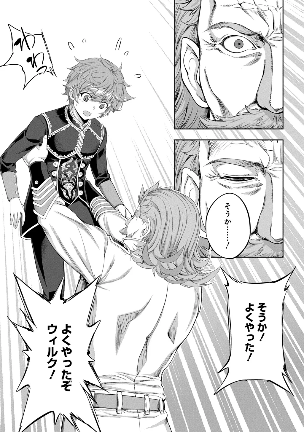 Koushaku Chakunan Koushoku Monogatari - Isekai Harem Eiyuu Senki Chapter 44 9ページ