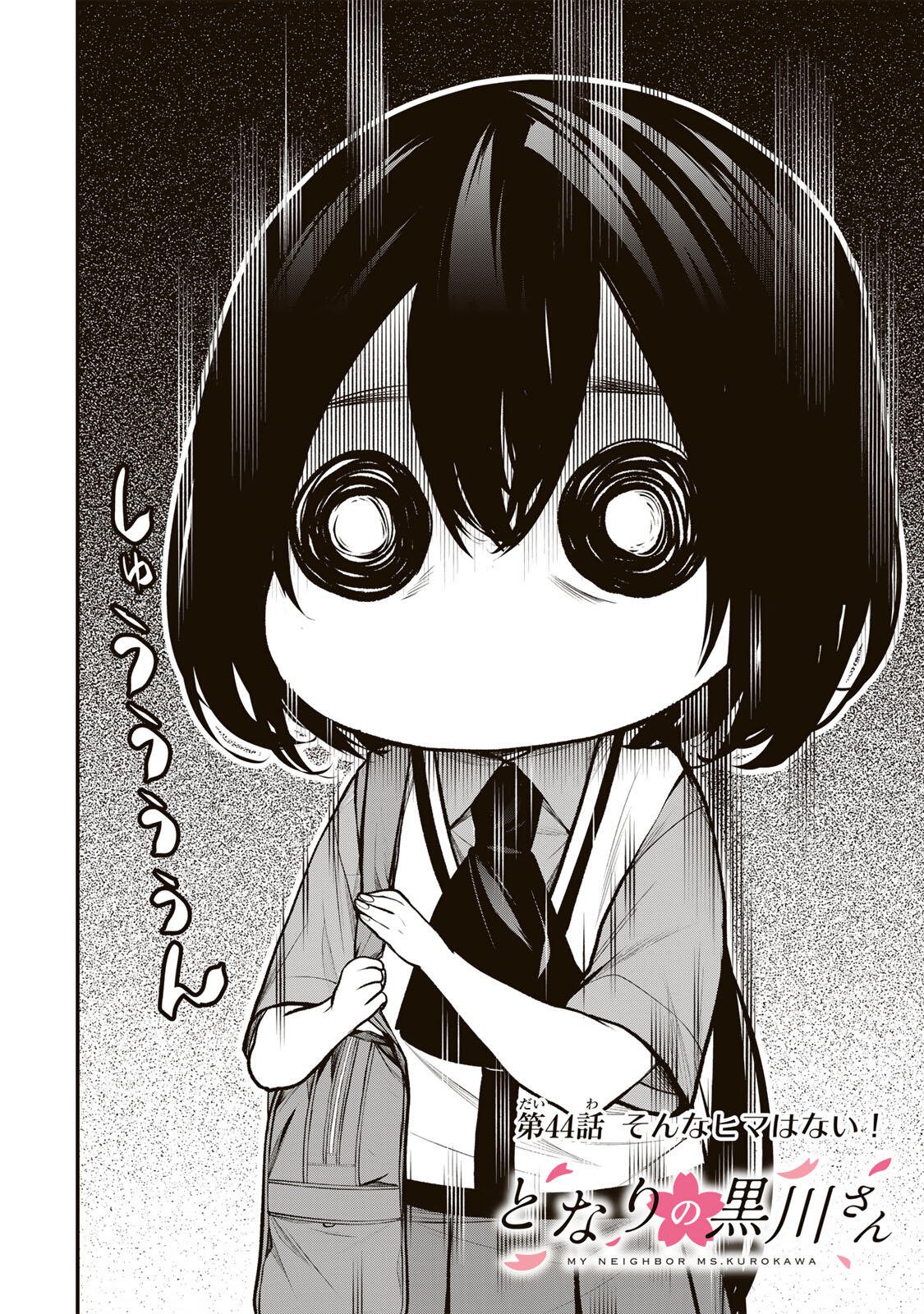 Tonari no Kurokawa-san Chapter 44 2ページ