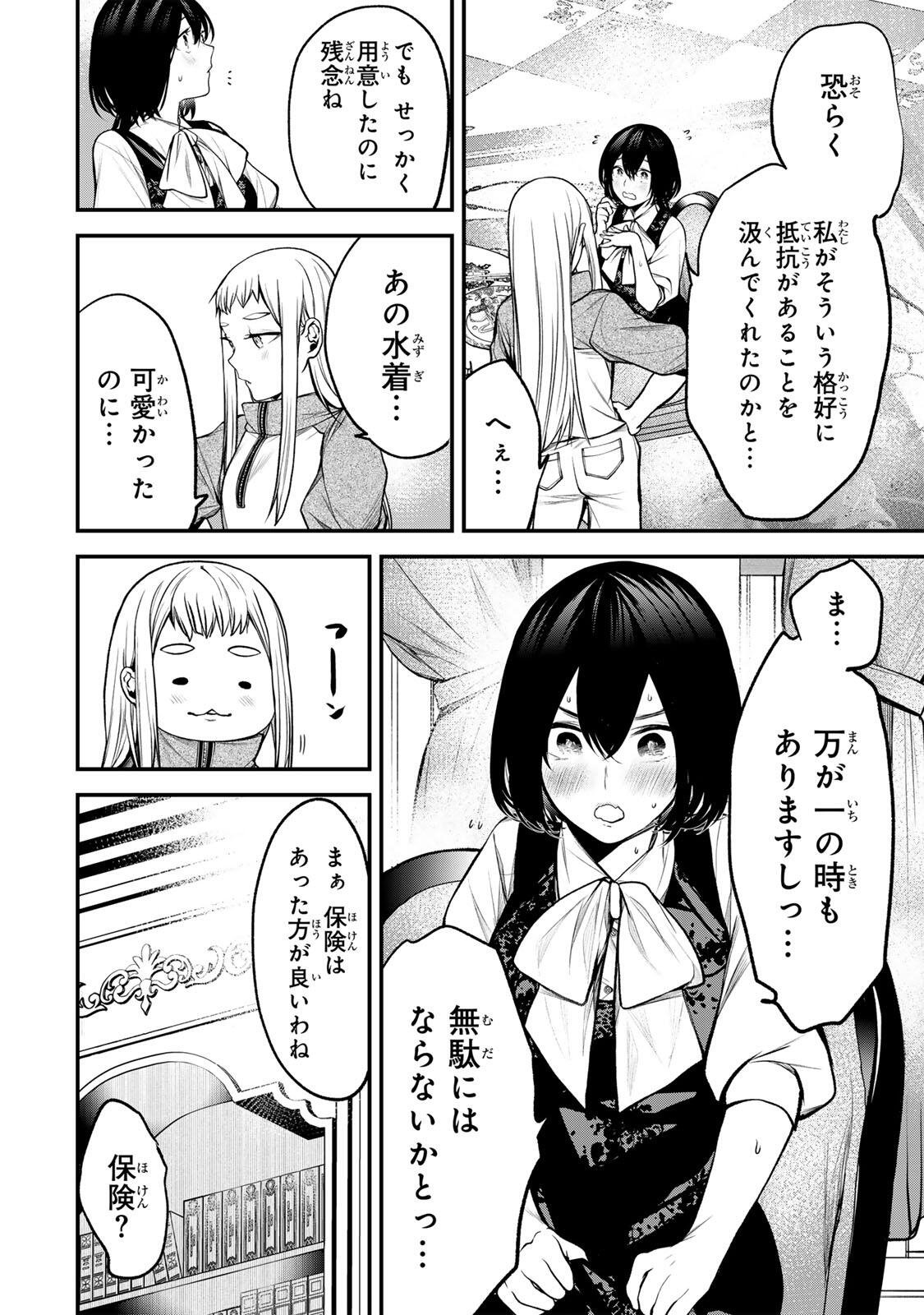 Tonari no Kurokawa-san Chapter 44 16ページ