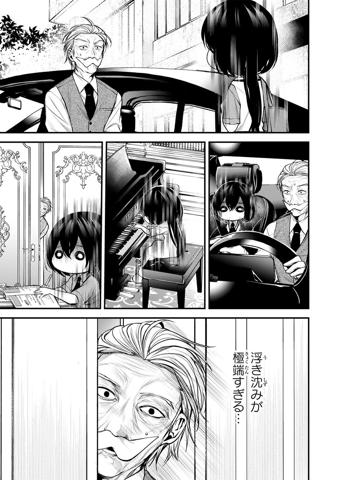 Tonari no Kurokawa-san Chapter 44 3ページ