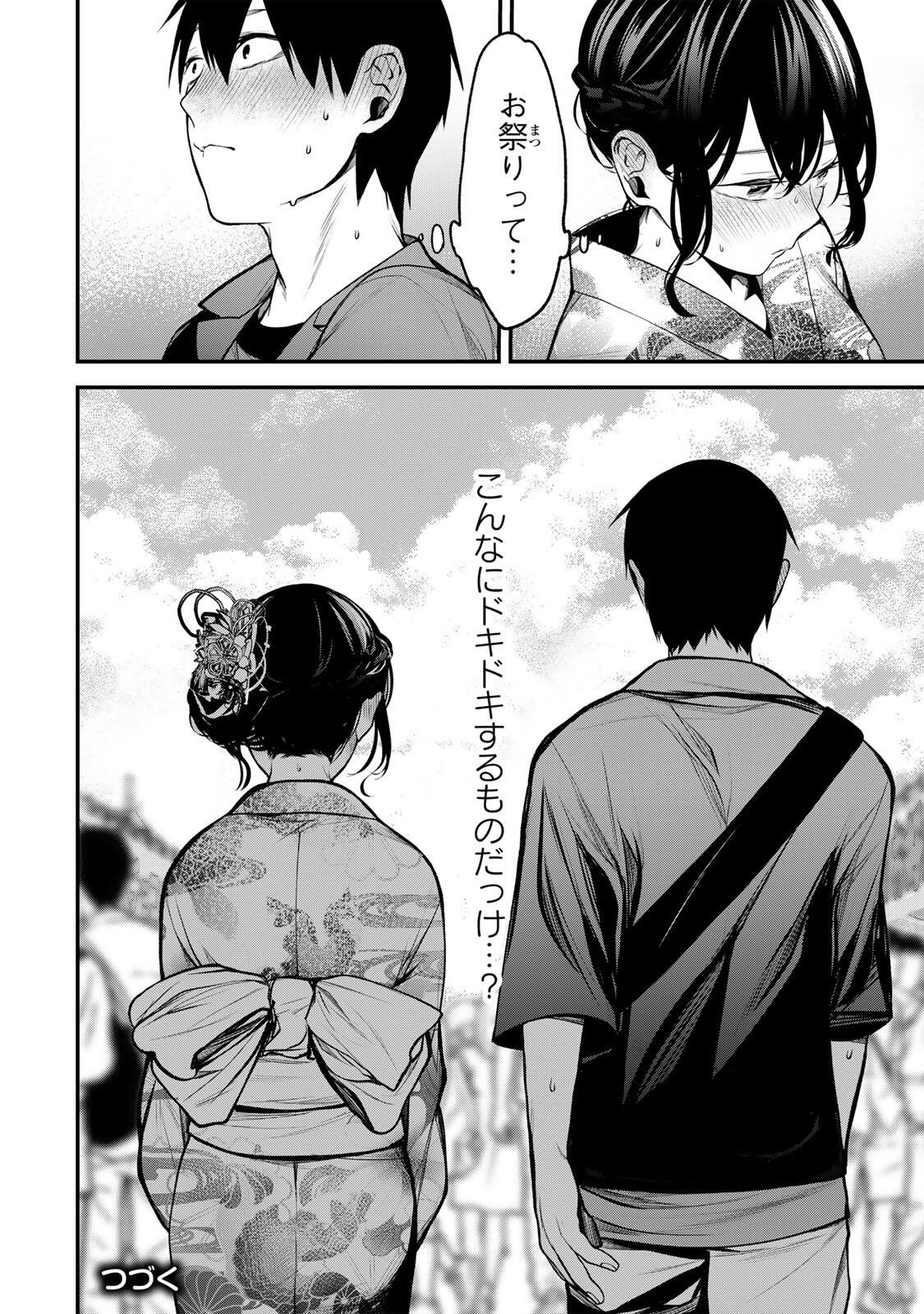 Tonari no Kurokawa-san Chapter 45 16ページ