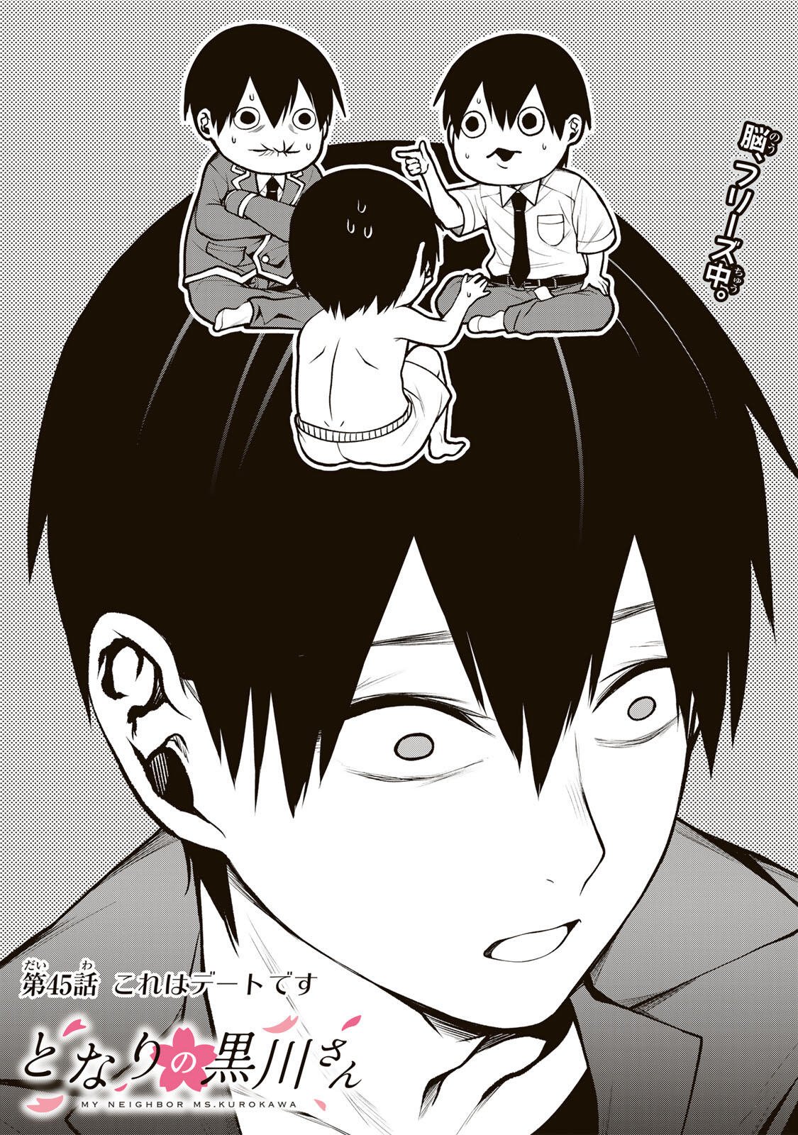 Tonari no Kurokawa-san Chapter 45 3ページ
