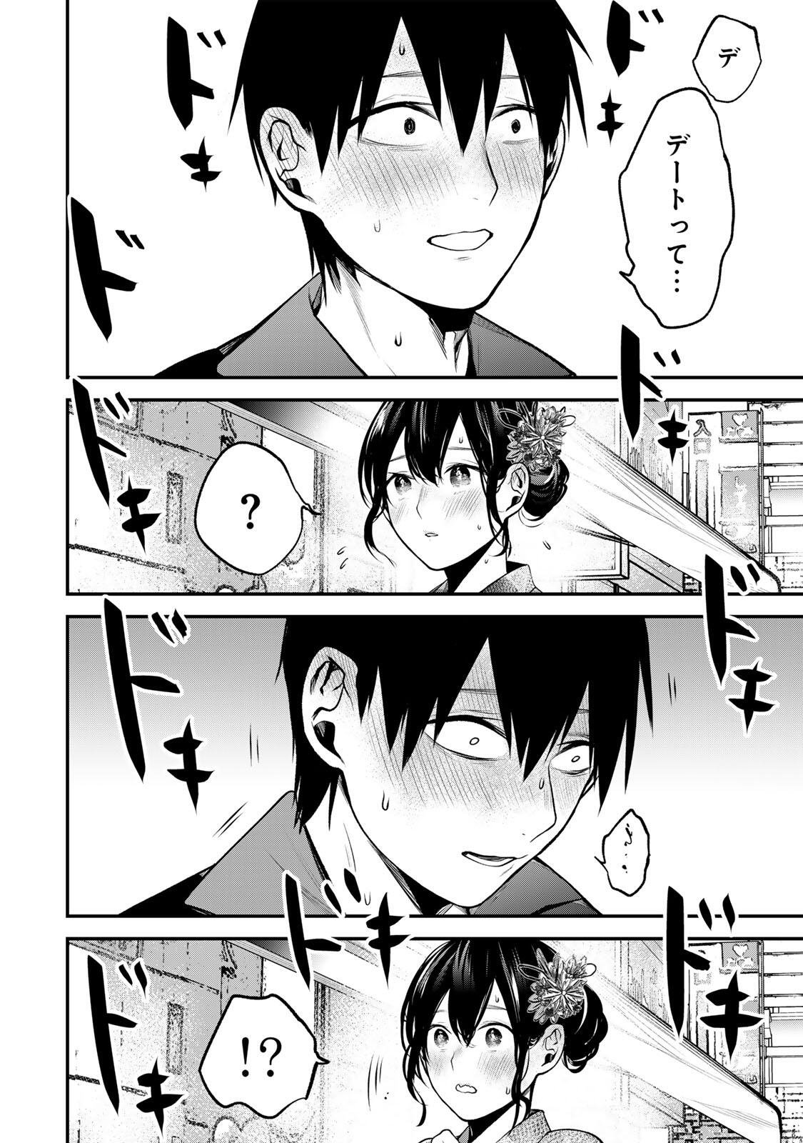 Tonari no Kurokawa-san Chapter 45 6ページ
