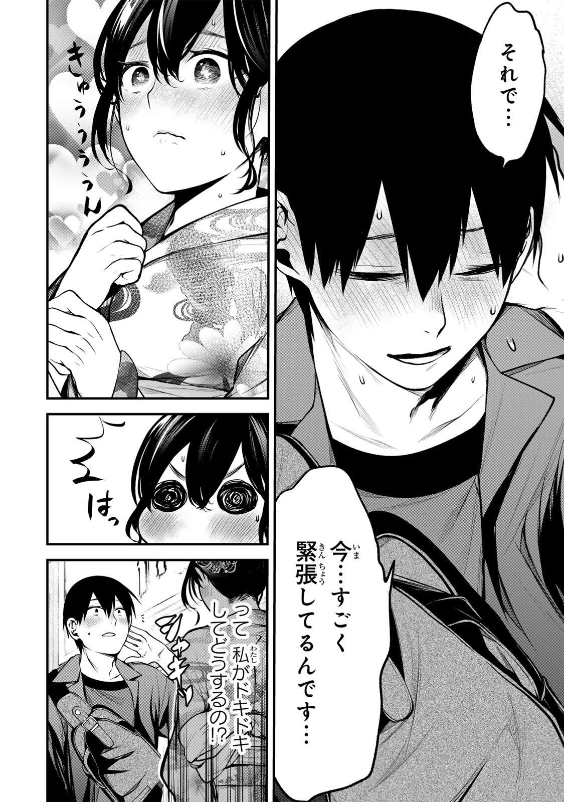 Tonari no Kurokawa-san Chapter 45 10ページ