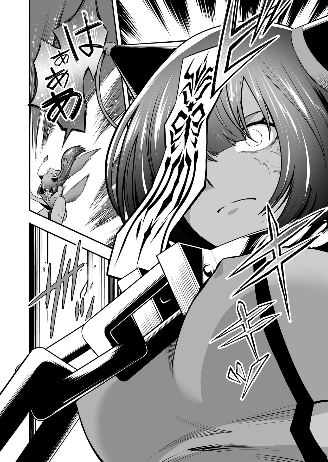 Koyuu Skill "Dorei Zukan" Chapter 43 2ページ