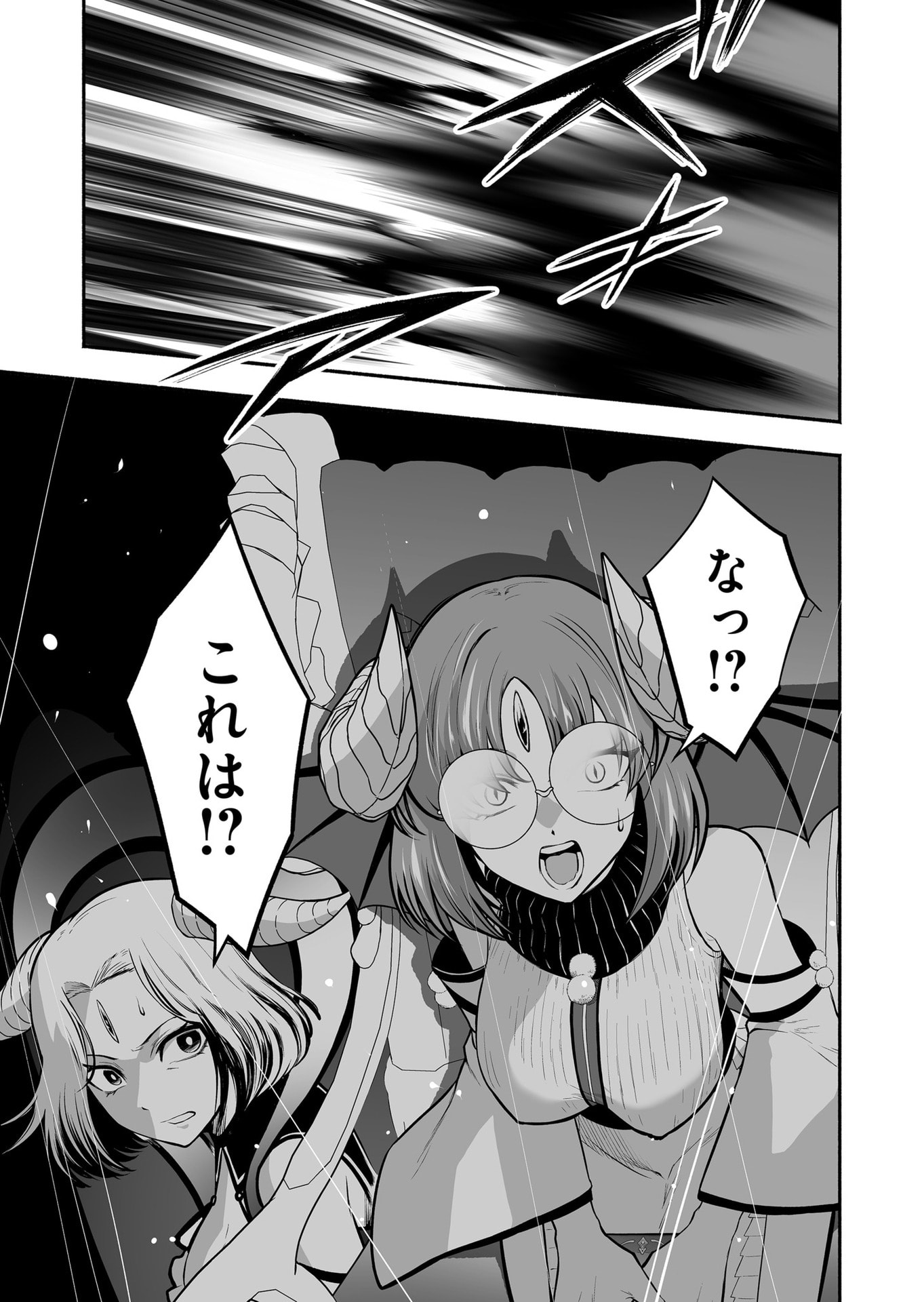Koyuu Skill "Dorei Zukan" Chapter 43 15ページ