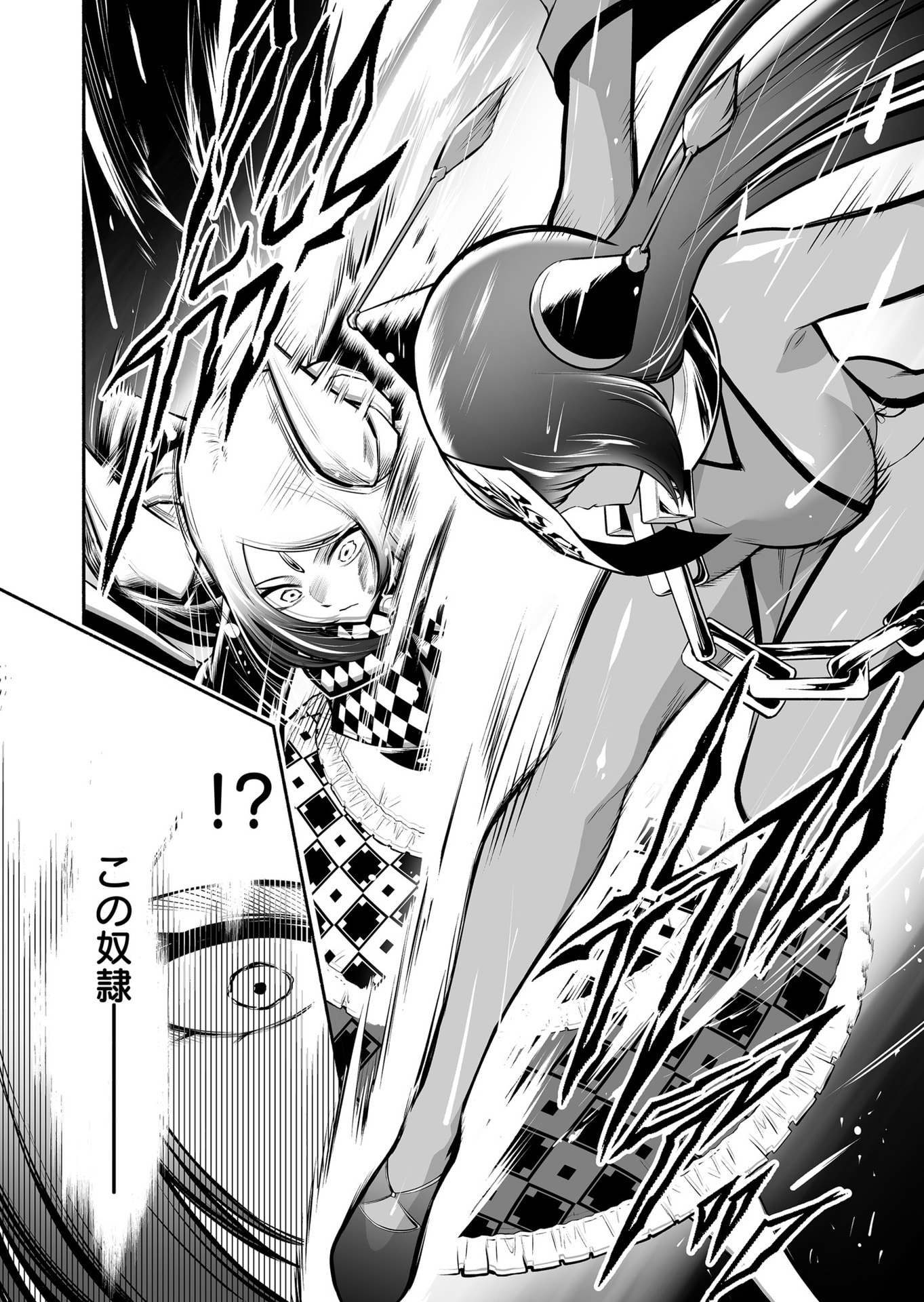 Koyuu Skill "Dorei Zukan" Chapter 43 6ページ