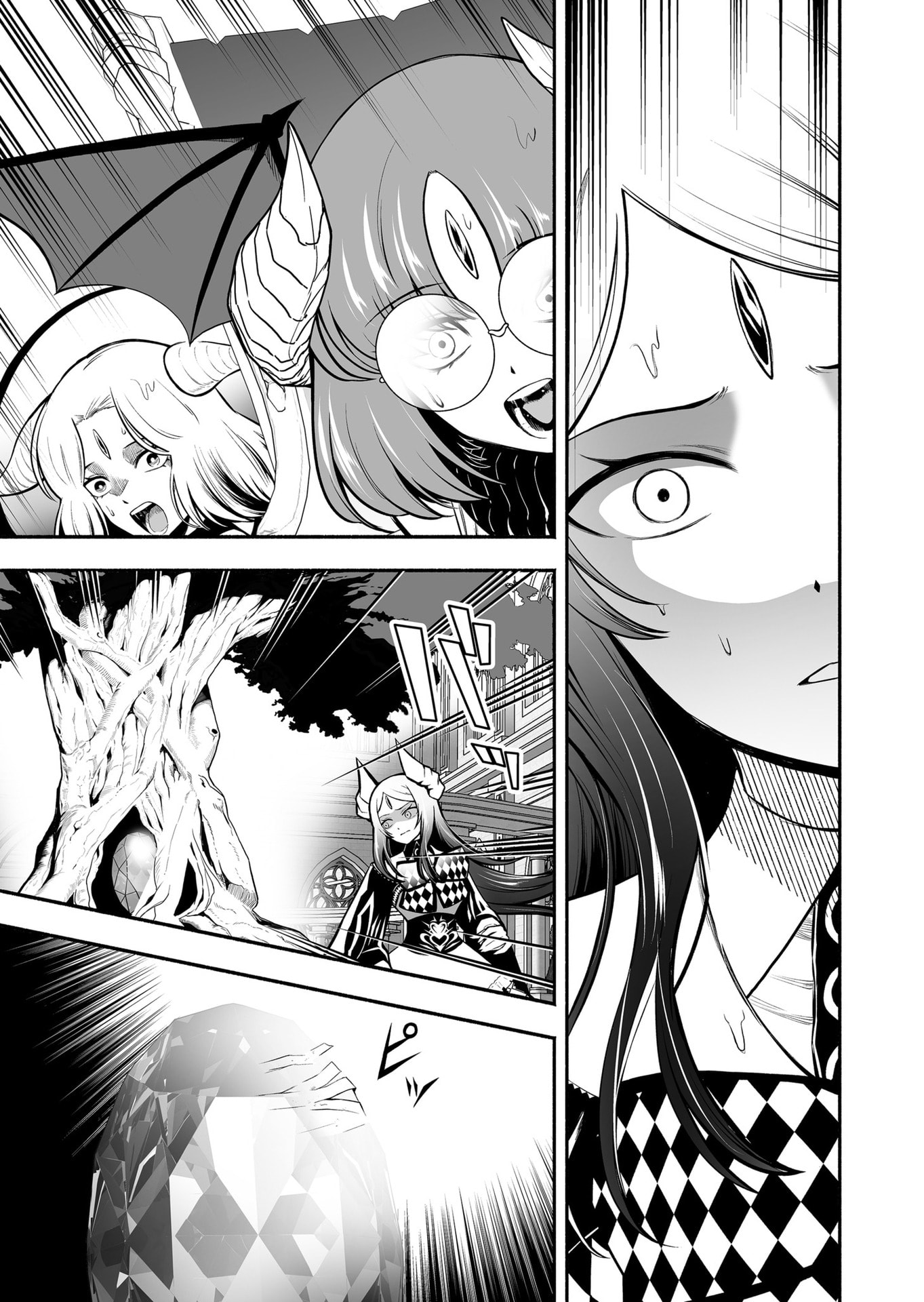 Koyuu Skill "Dorei Zukan" Chapter 43 9ページ