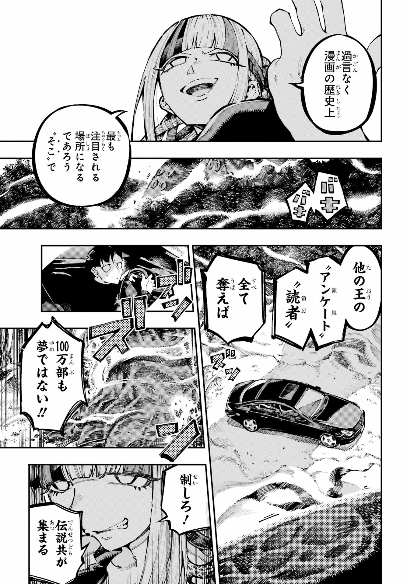 Ryuu to Chameleon Chapter 44 15ページ