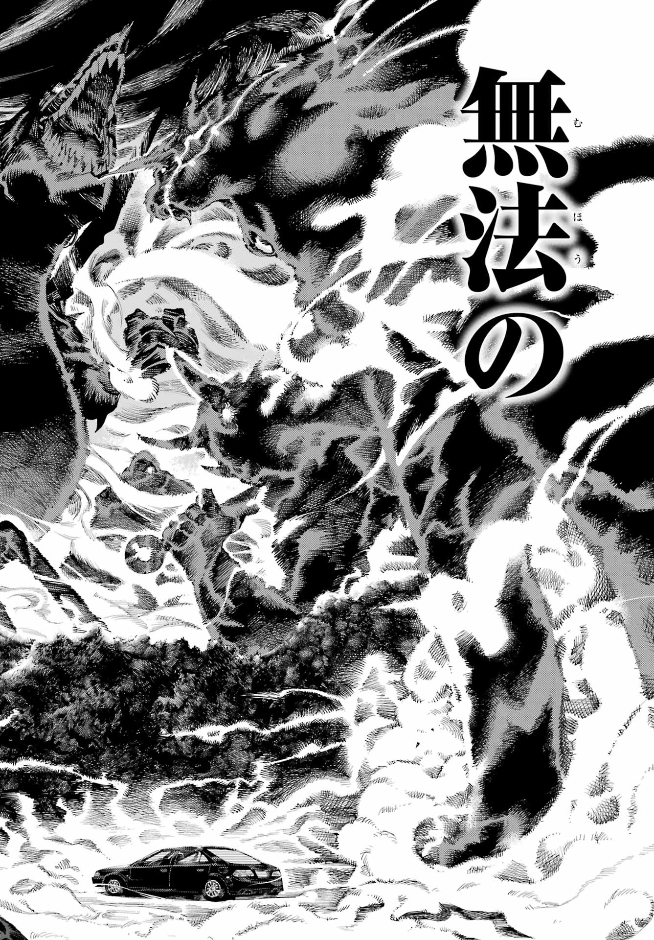 Ryuu to Chameleon Chapter 44 16ページ
