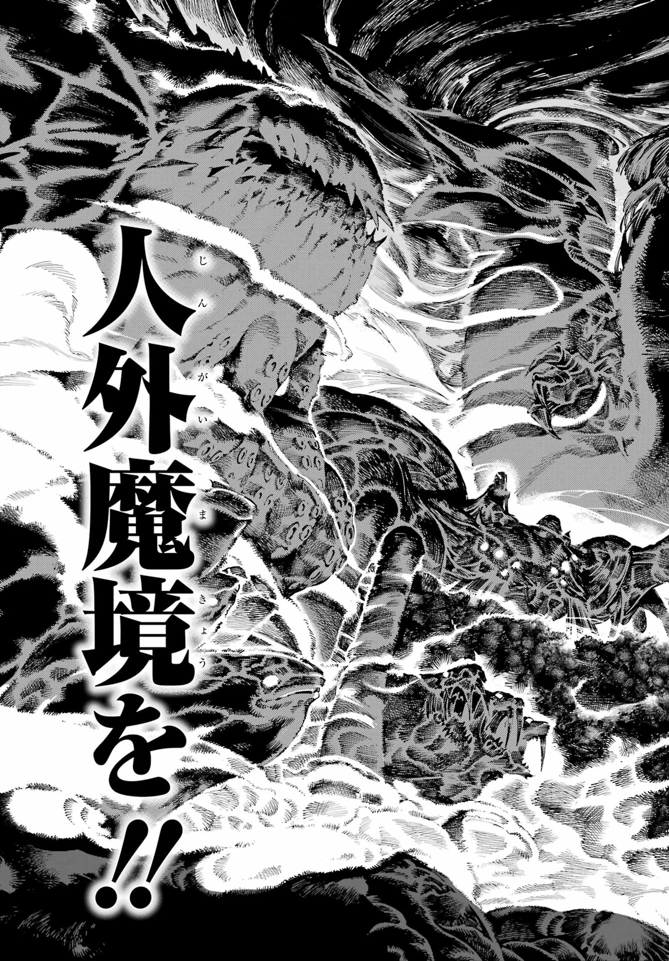 Ryuu to Chameleon Chapter 44 17ページ