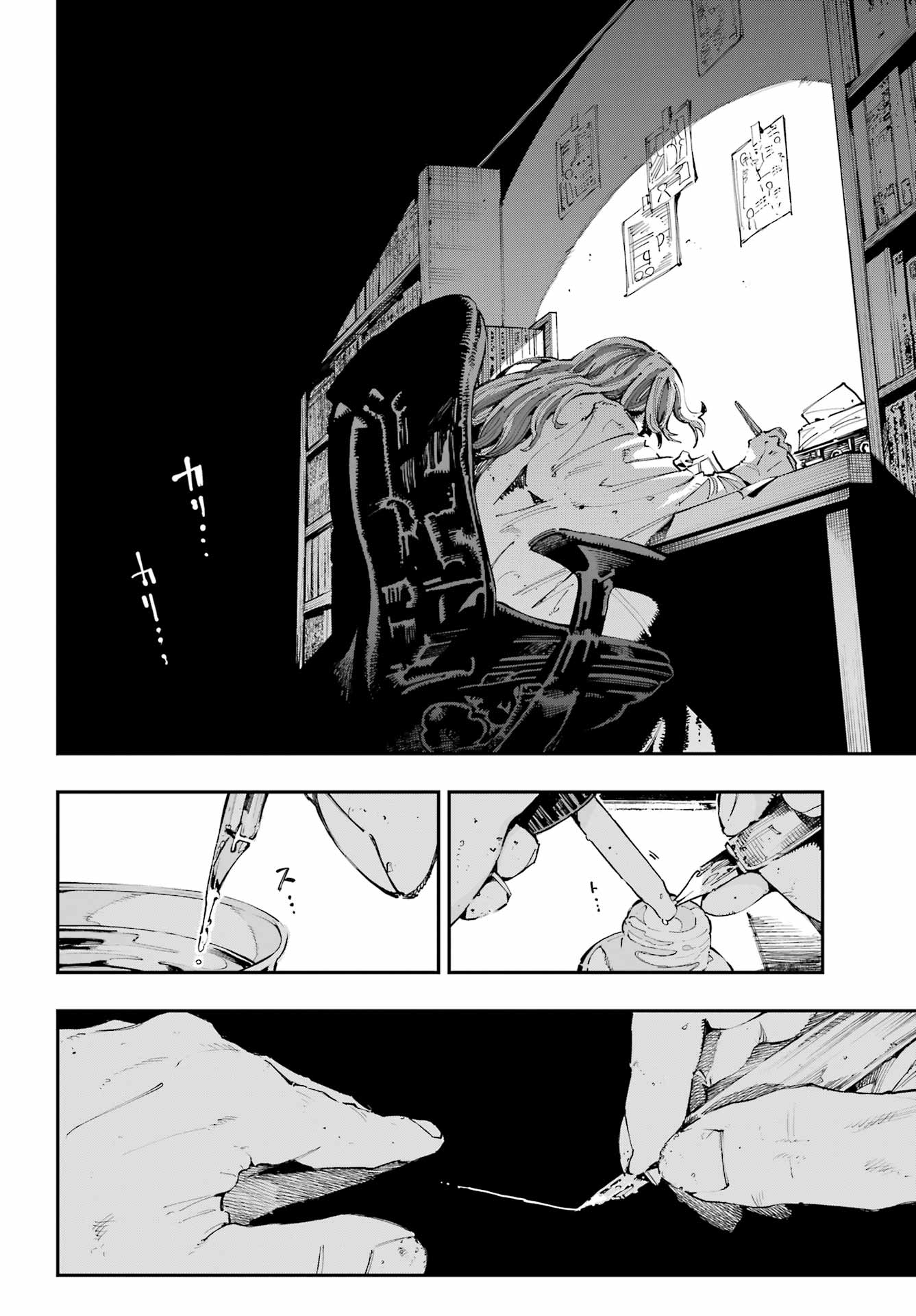 Ryuu to Chameleon Chapter 45 4ページ