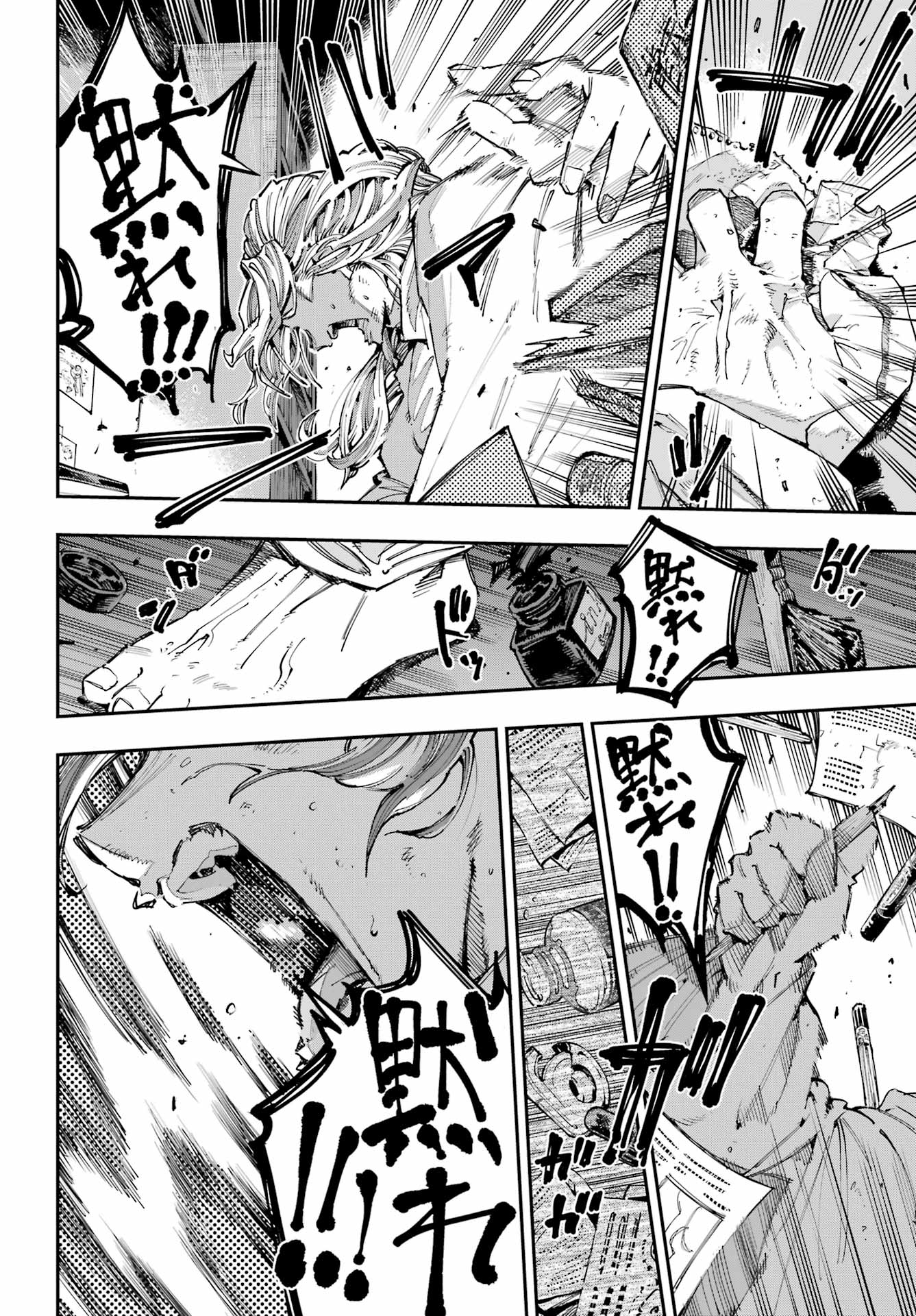 Ryuu to Chameleon Chapter 45 10ページ
