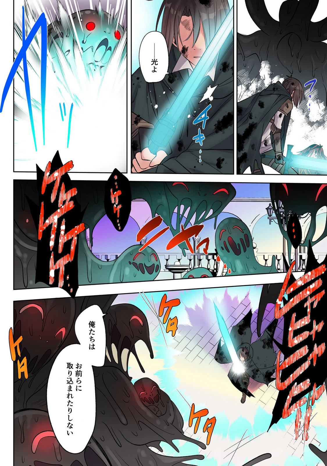 Ore no Level Up ga Okashii! - Dekiru Otoko no Isekai Tensei Chapter 44 12ページ