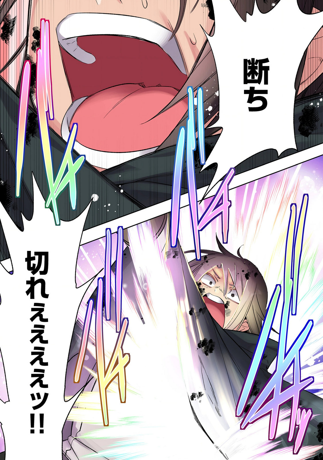 Ore no Level Up ga Okashii! - Dekiru Otoko no Isekai Tensei Chapter 44 15ページ