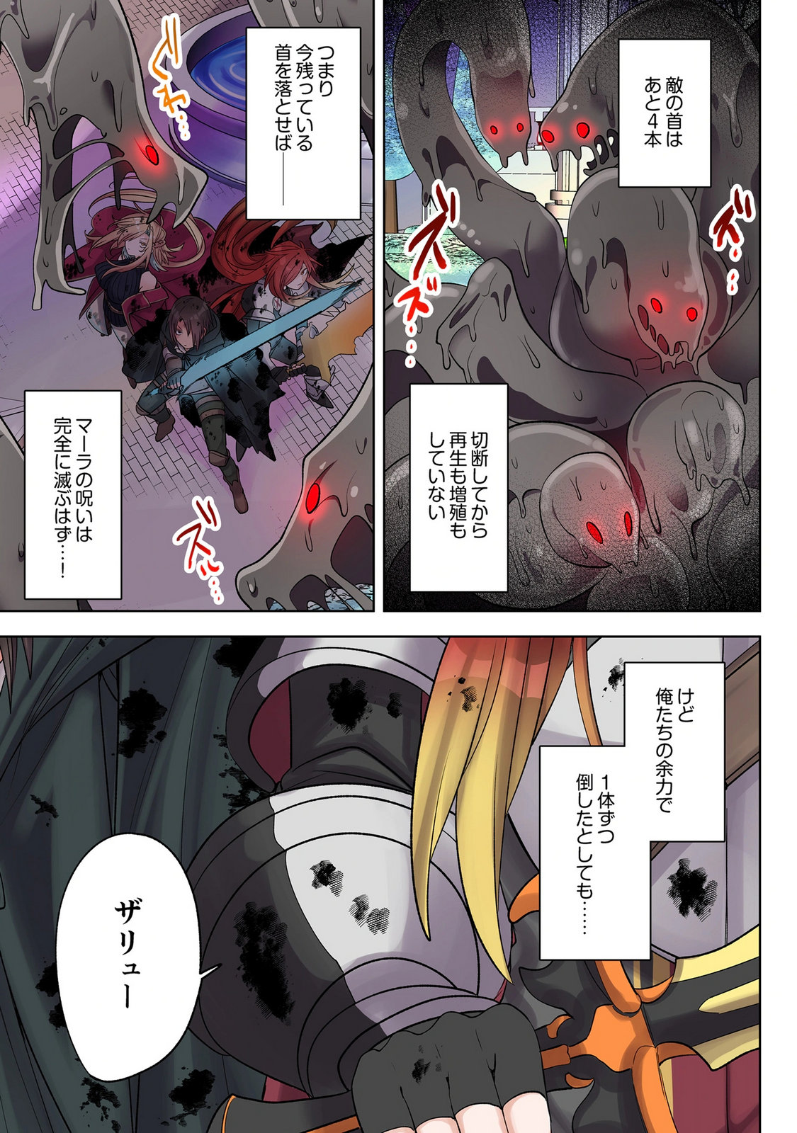 Ore no Level Up ga Okashii! - Dekiru Otoko no Isekai Tensei Chapter 44 3ページ