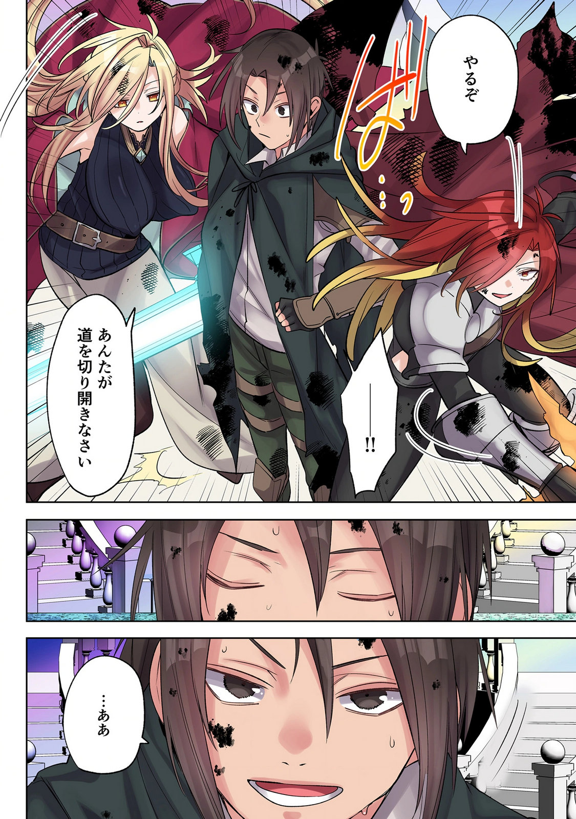 Ore no Level Up ga Okashii! - Dekiru Otoko no Isekai Tensei Chapter 44 4ページ