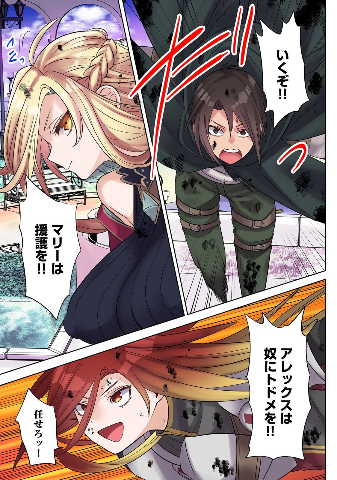 Ore no Level Up ga Okashii! - Dekiru Otoko no Isekai Tensei Chapter 44 5ページ